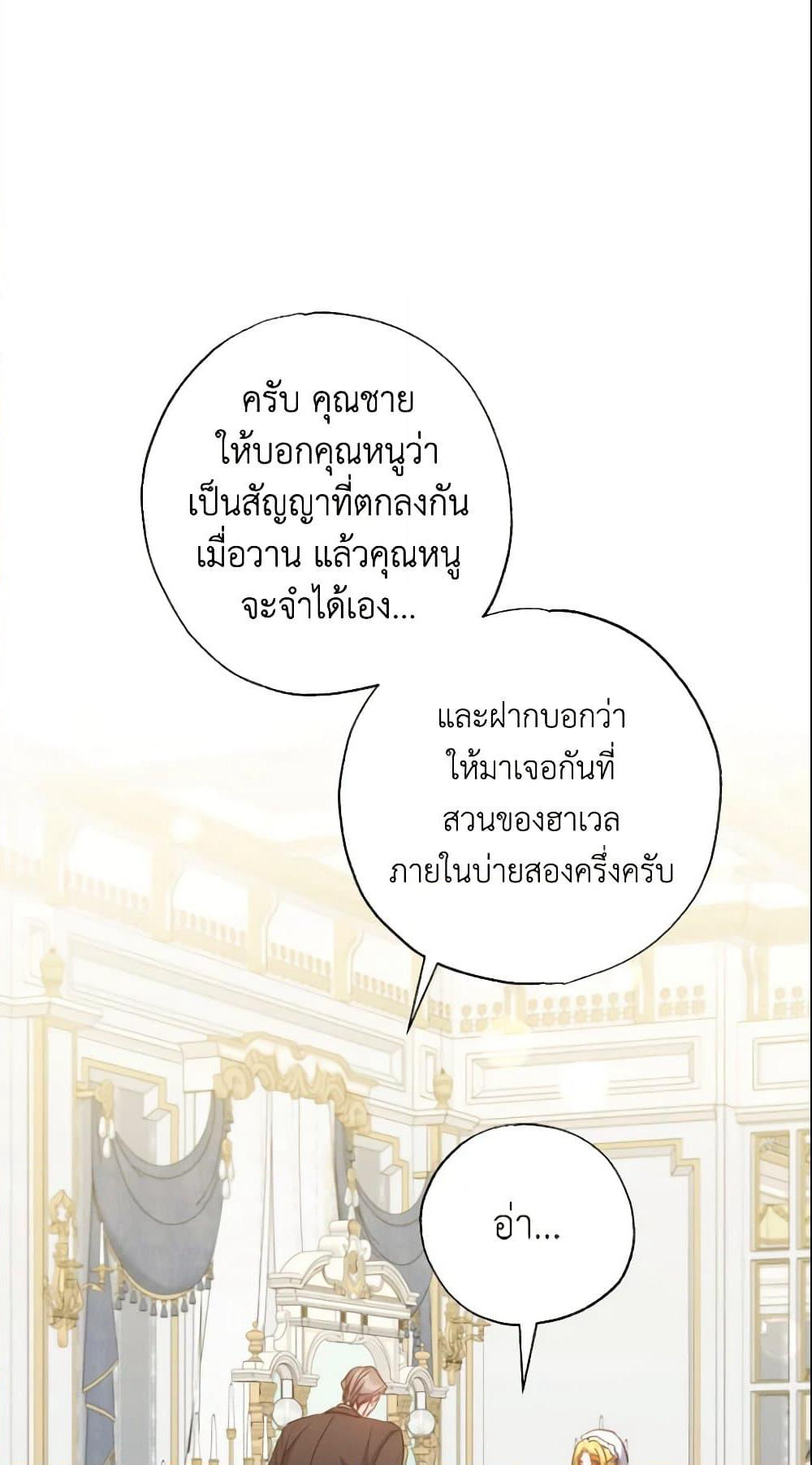 A Saint Who Was Adopted by the Grand Duke page 66