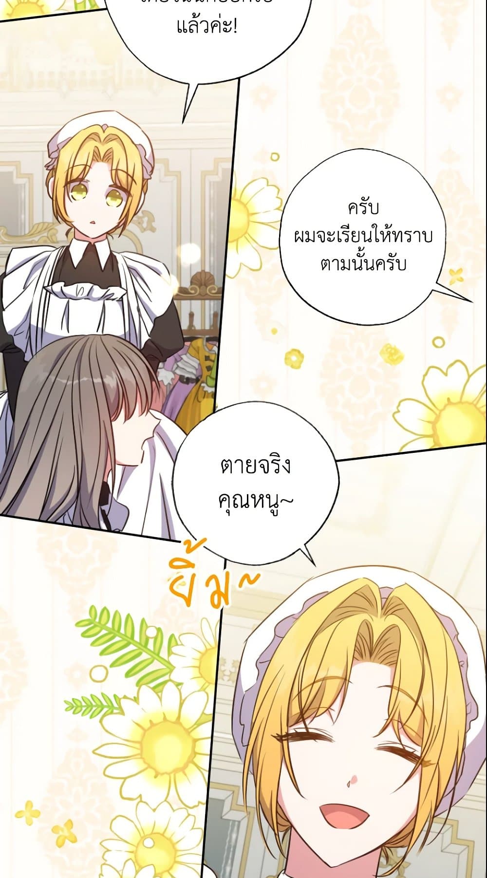 A Saint Who Was Adopted by the Grand Duke page 68