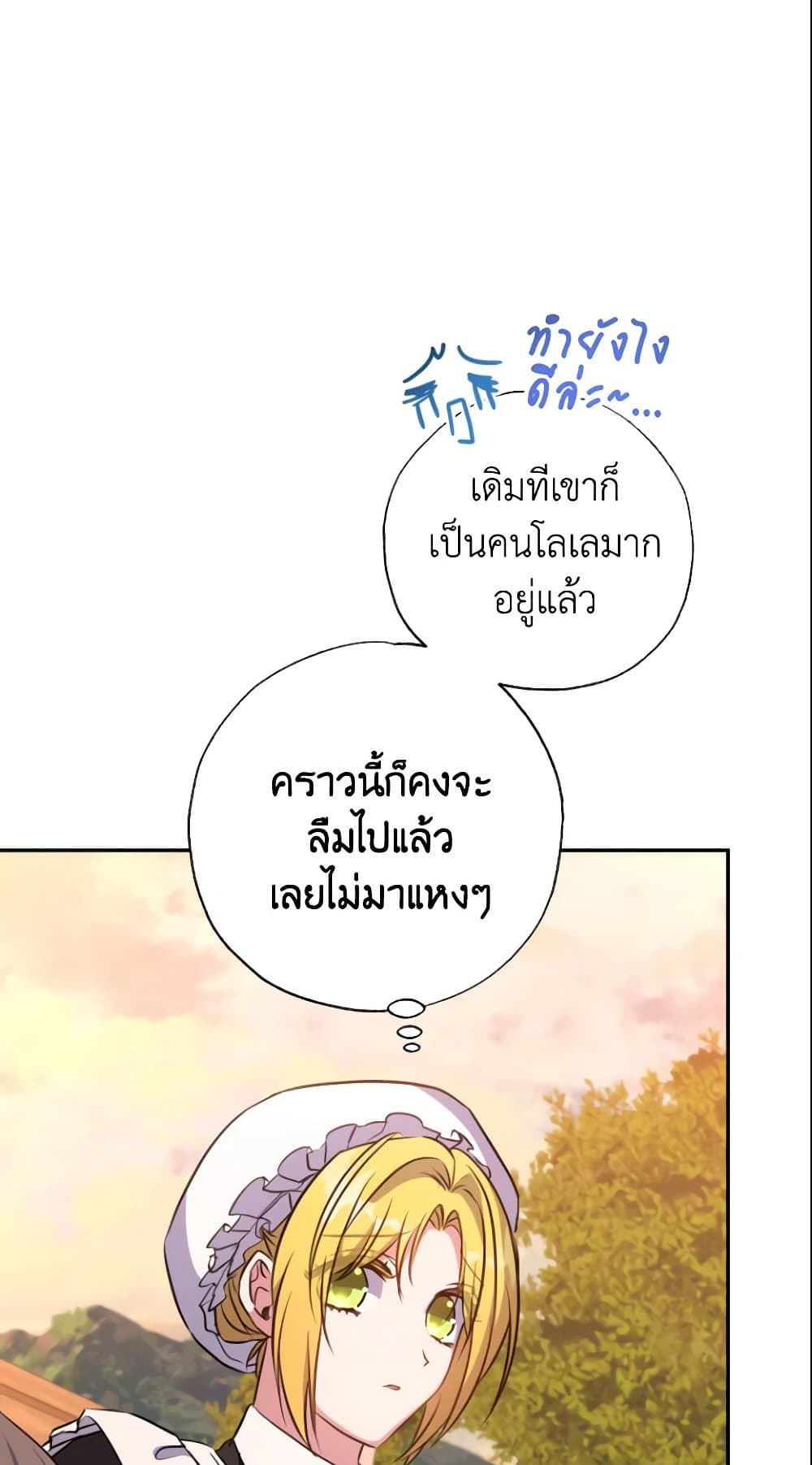A Saint Who Was Adopted by the Grand Duke page 86