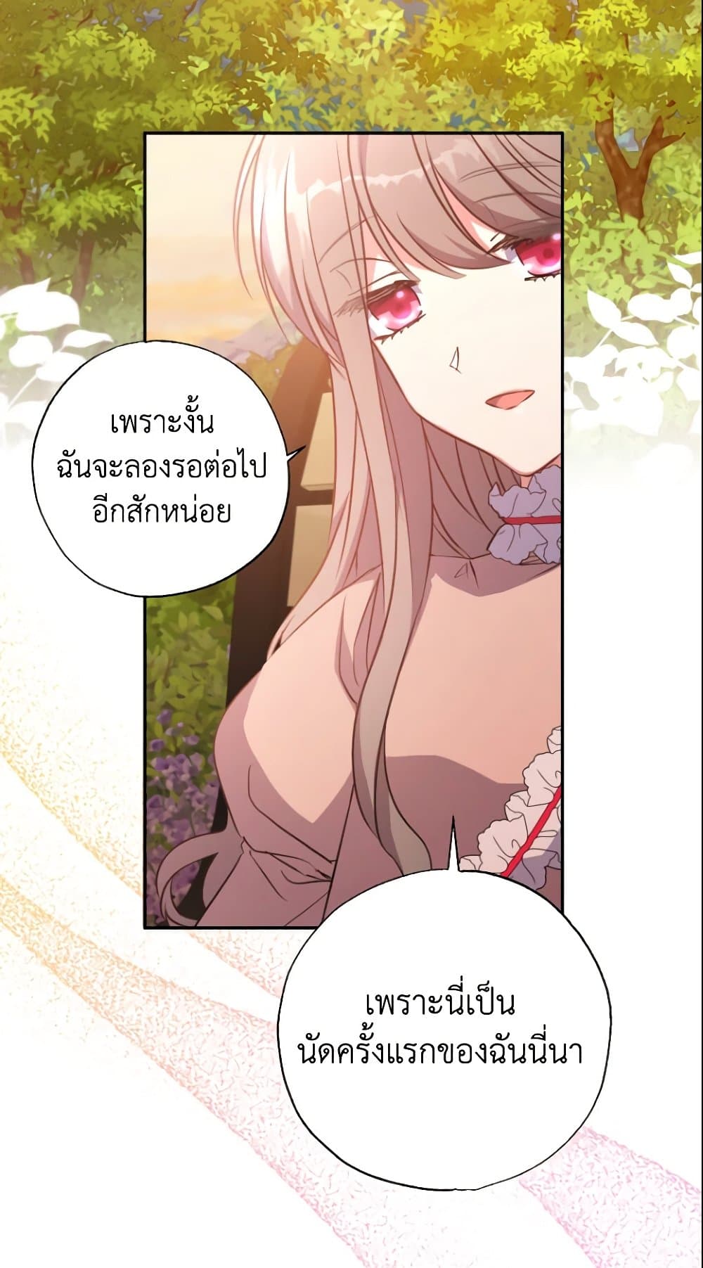 A Saint Who Was Adopted by the Grand Duke page 90