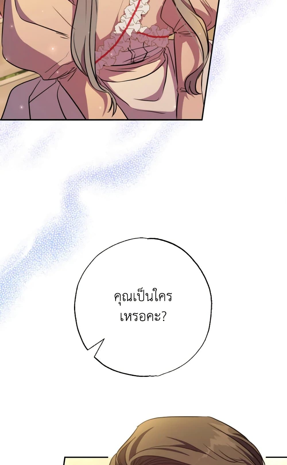 A Saint Who Was Adopted by the Grand Duke page 3