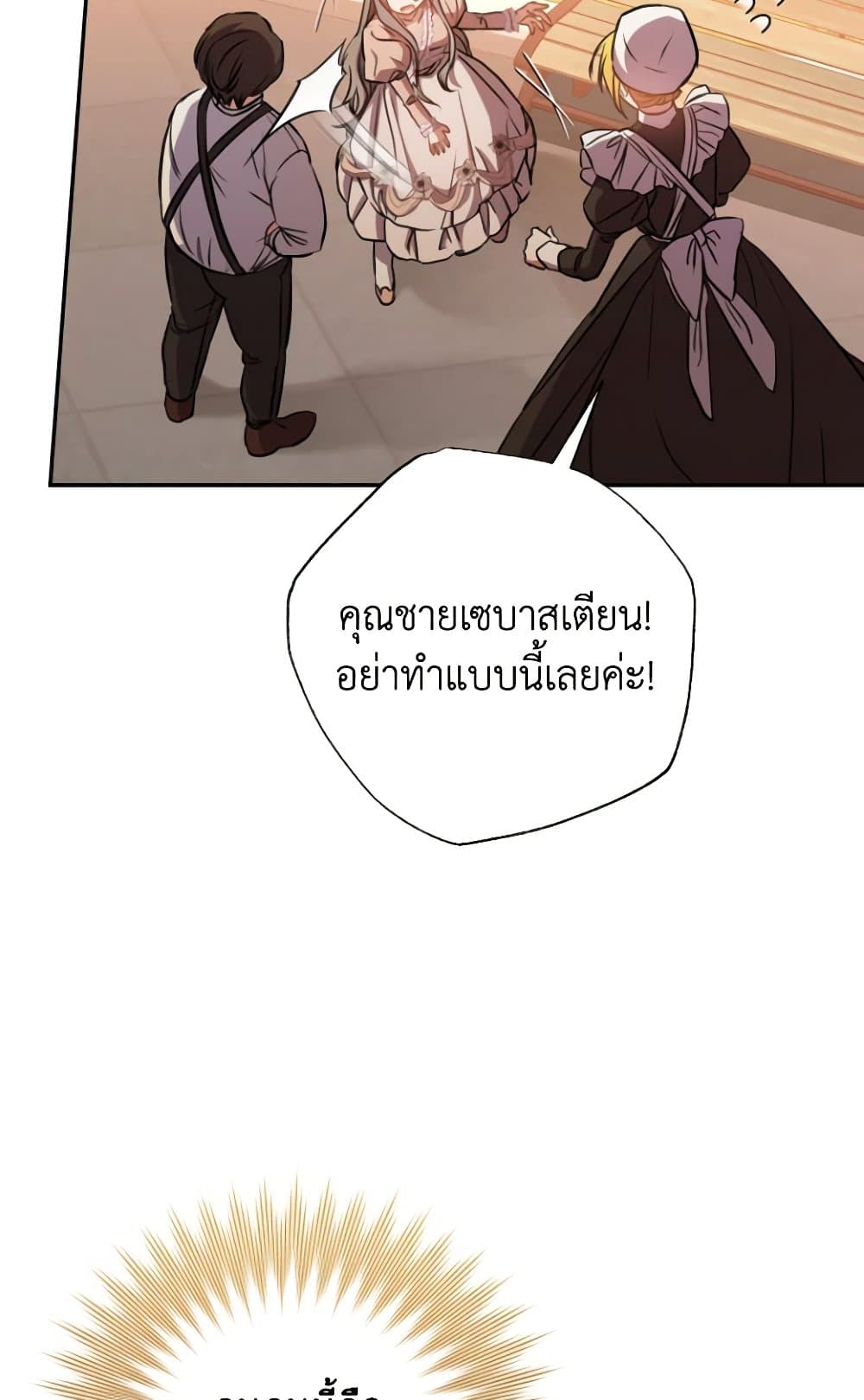 A Saint Who Was Adopted by the Grand Duke page 9