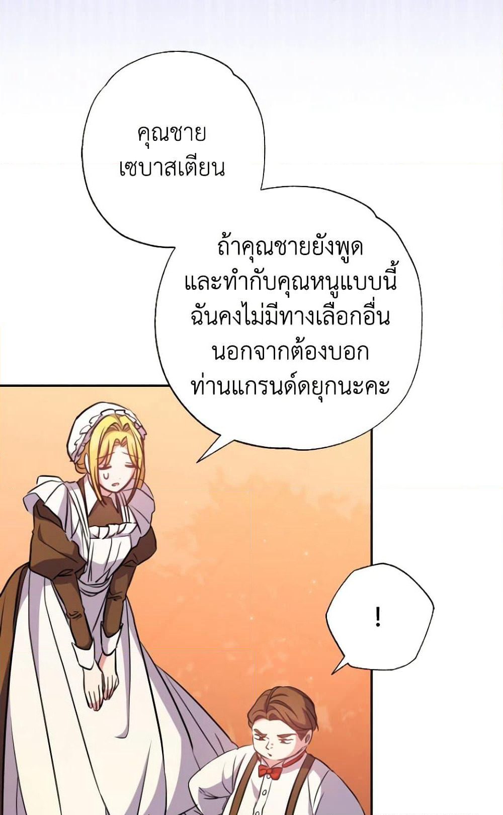 A Saint Who Was Adopted by the Grand Duke page 14