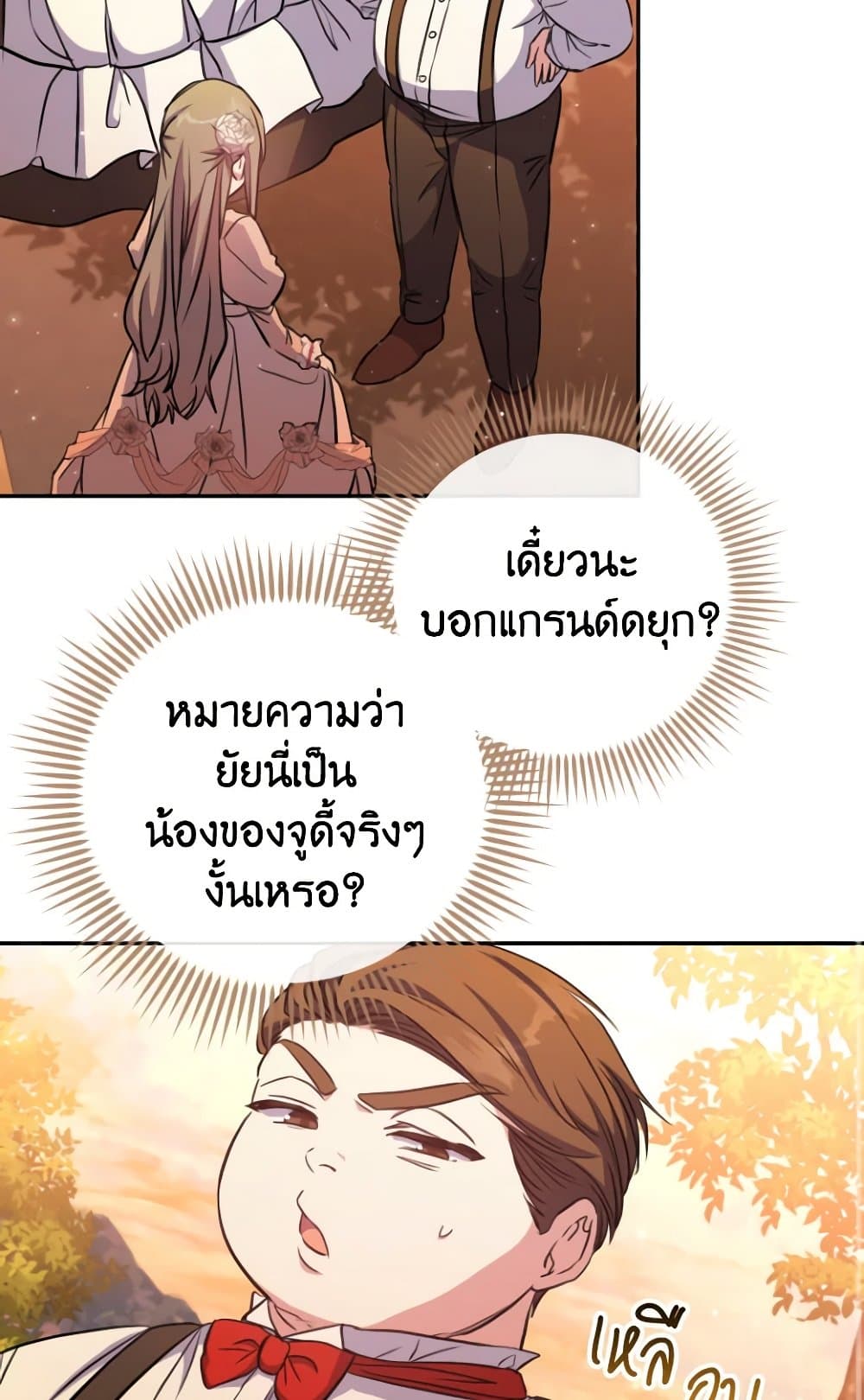 A Saint Who Was Adopted by the Grand Duke page 15