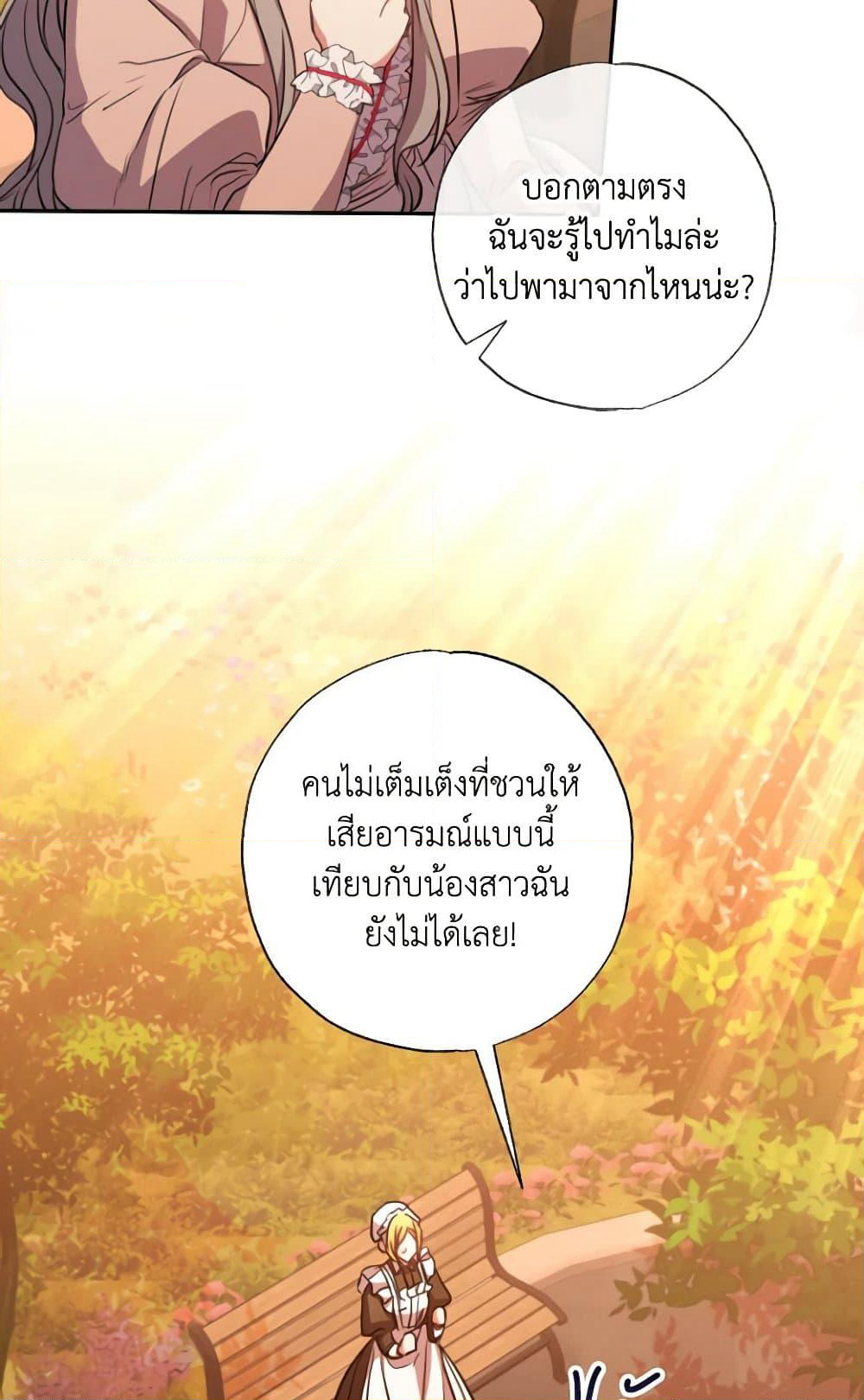 A Saint Who Was Adopted by the Grand Duke page 17