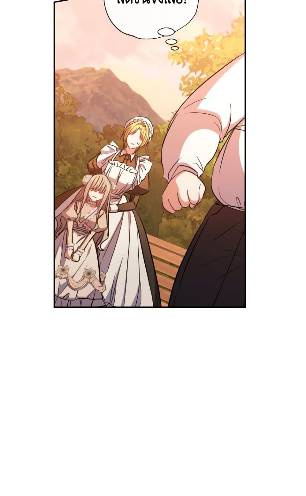 A Saint Who Was Adopted by the Grand Duke page 20
