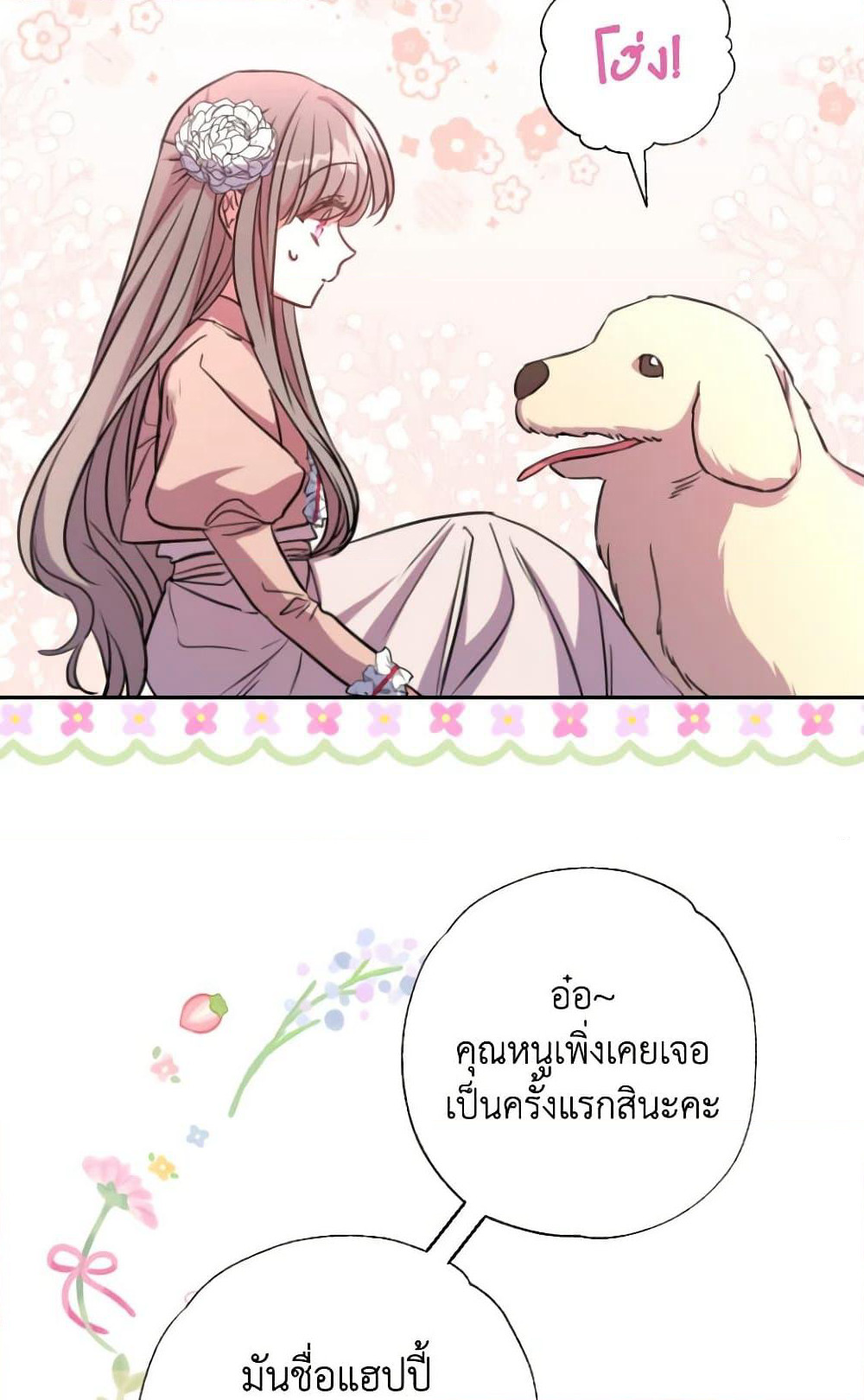 A Saint Who Was Adopted by the Grand Duke page 33