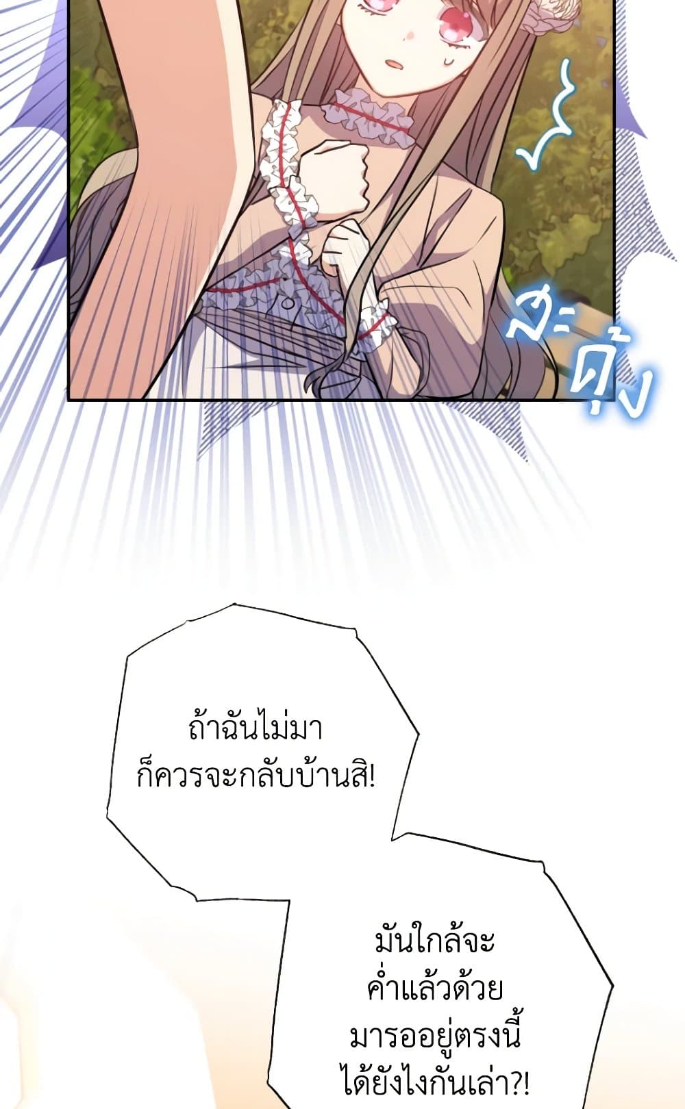 A Saint Who Was Adopted by the Grand Duke page 58