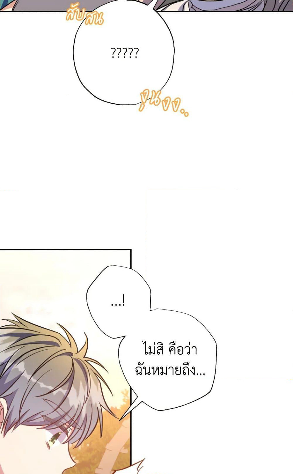 A Saint Who Was Adopted by the Grand Duke page 60