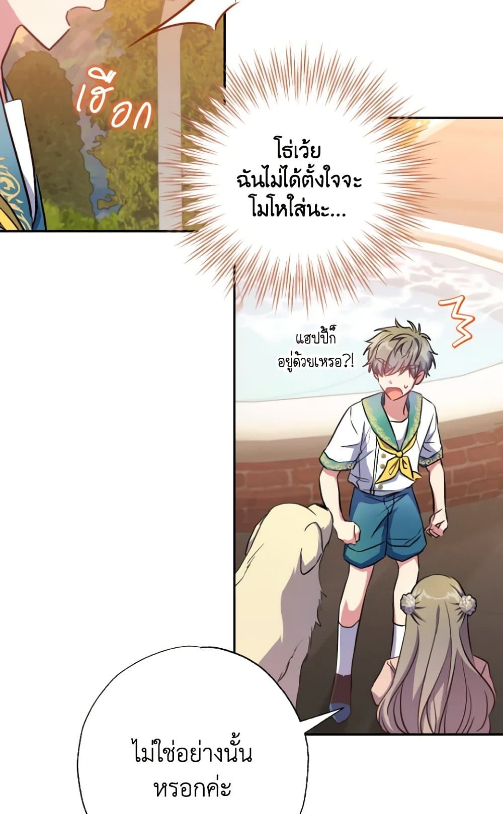 A Saint Who Was Adopted by the Grand Duke page 61