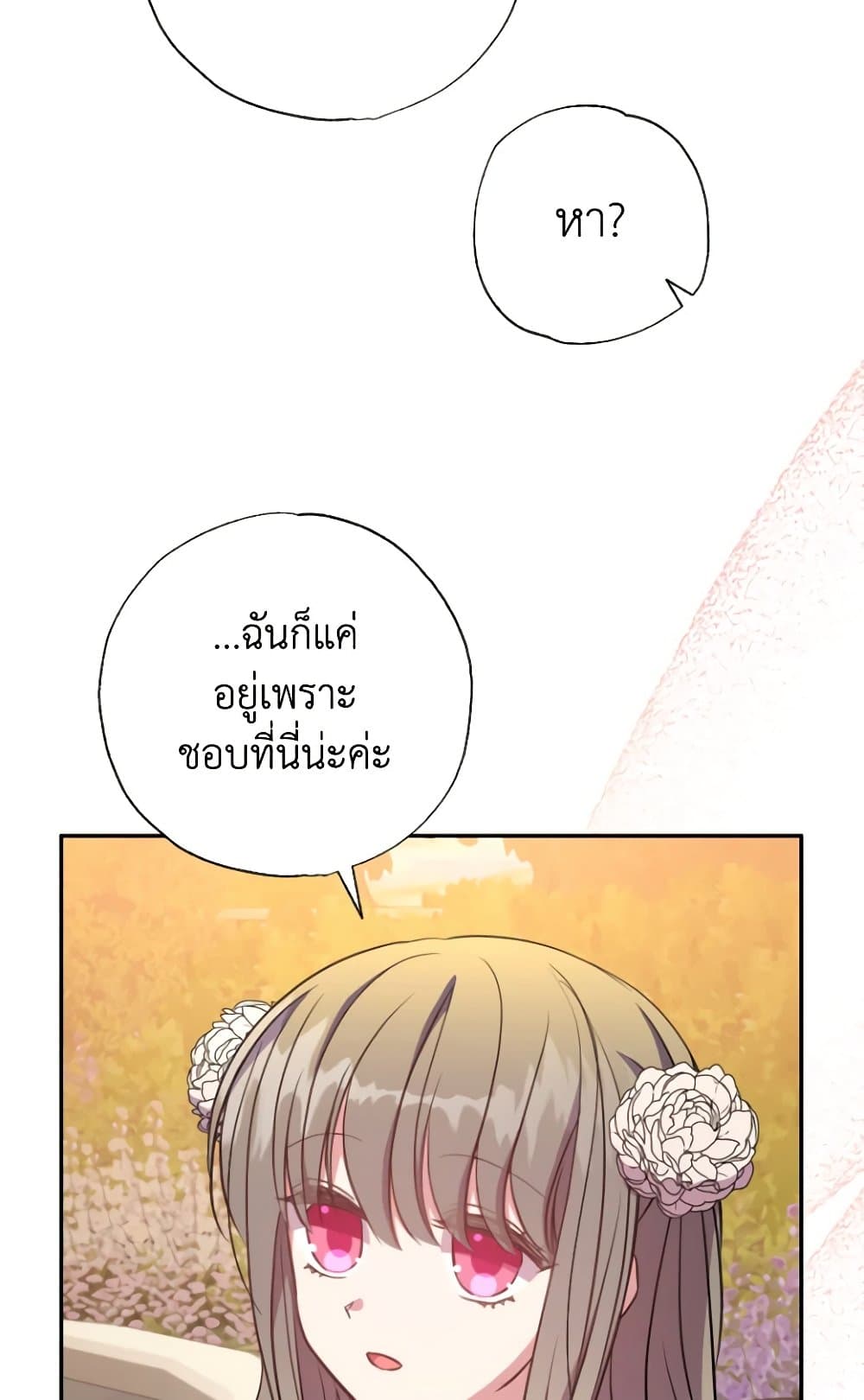 A Saint Who Was Adopted by the Grand Duke page 62