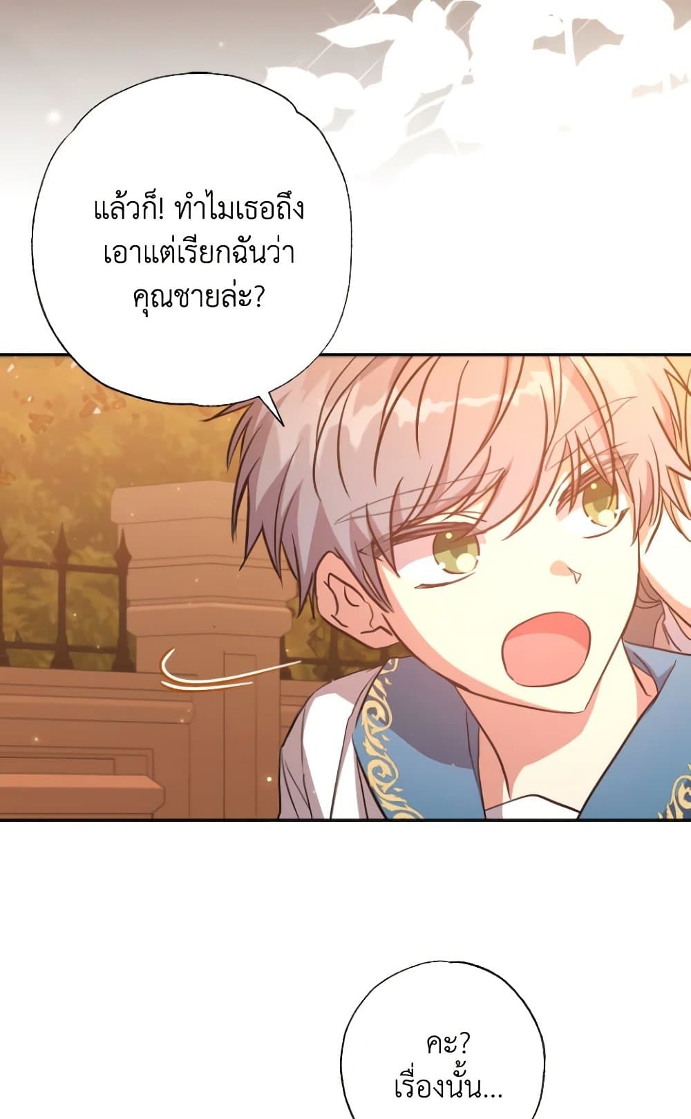 A Saint Who Was Adopted by the Grand Duke page 72