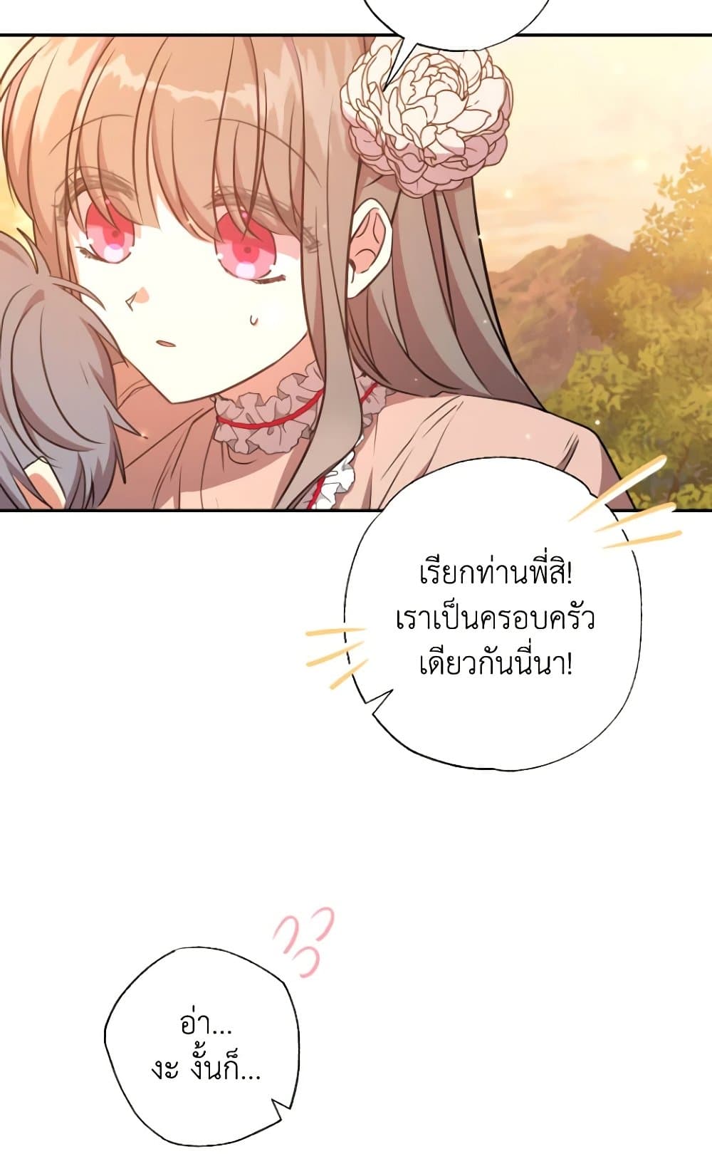 A Saint Who Was Adopted by the Grand Duke page 73