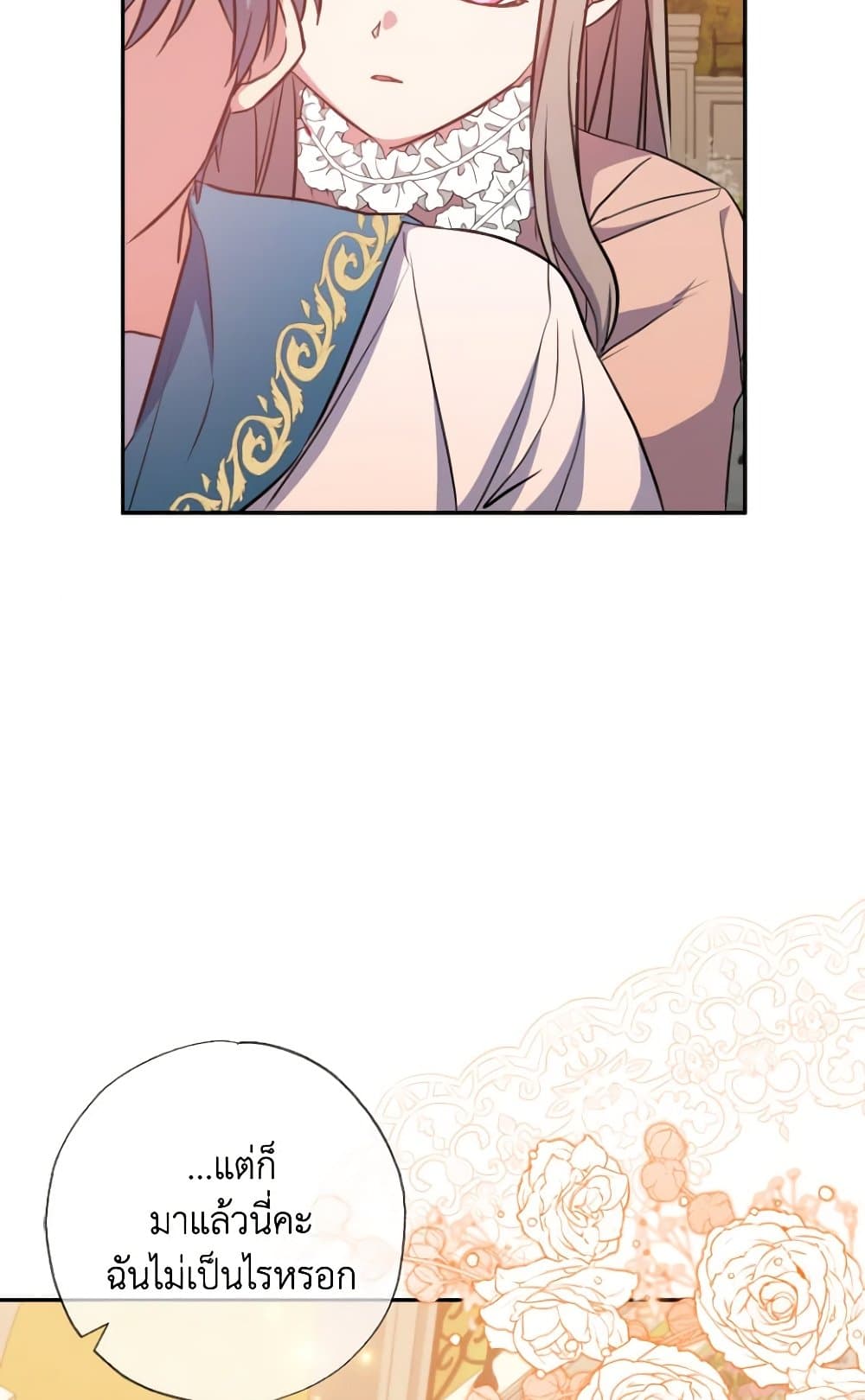 A Saint Who Was Adopted by the Grand Duke page 78