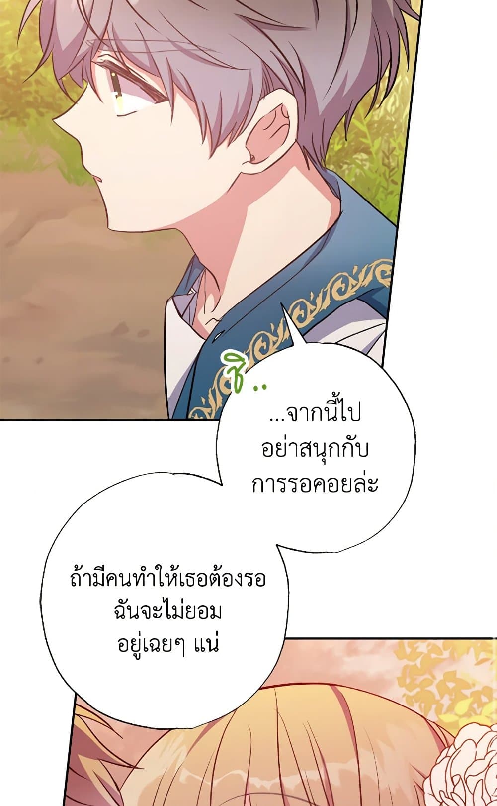 A Saint Who Was Adopted by the Grand Duke page 82