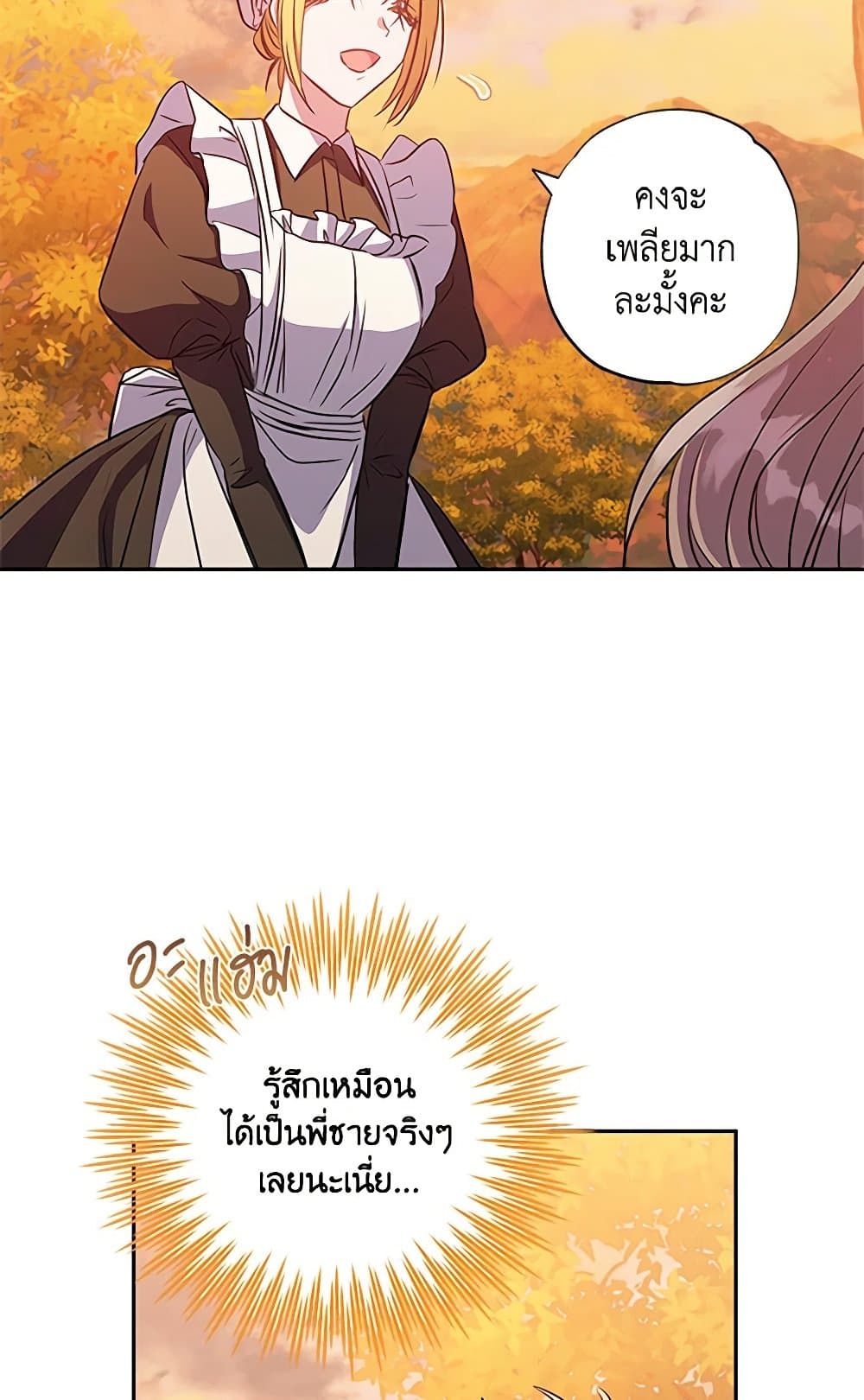 A Saint Who Was Adopted by the Grand Duke page 87