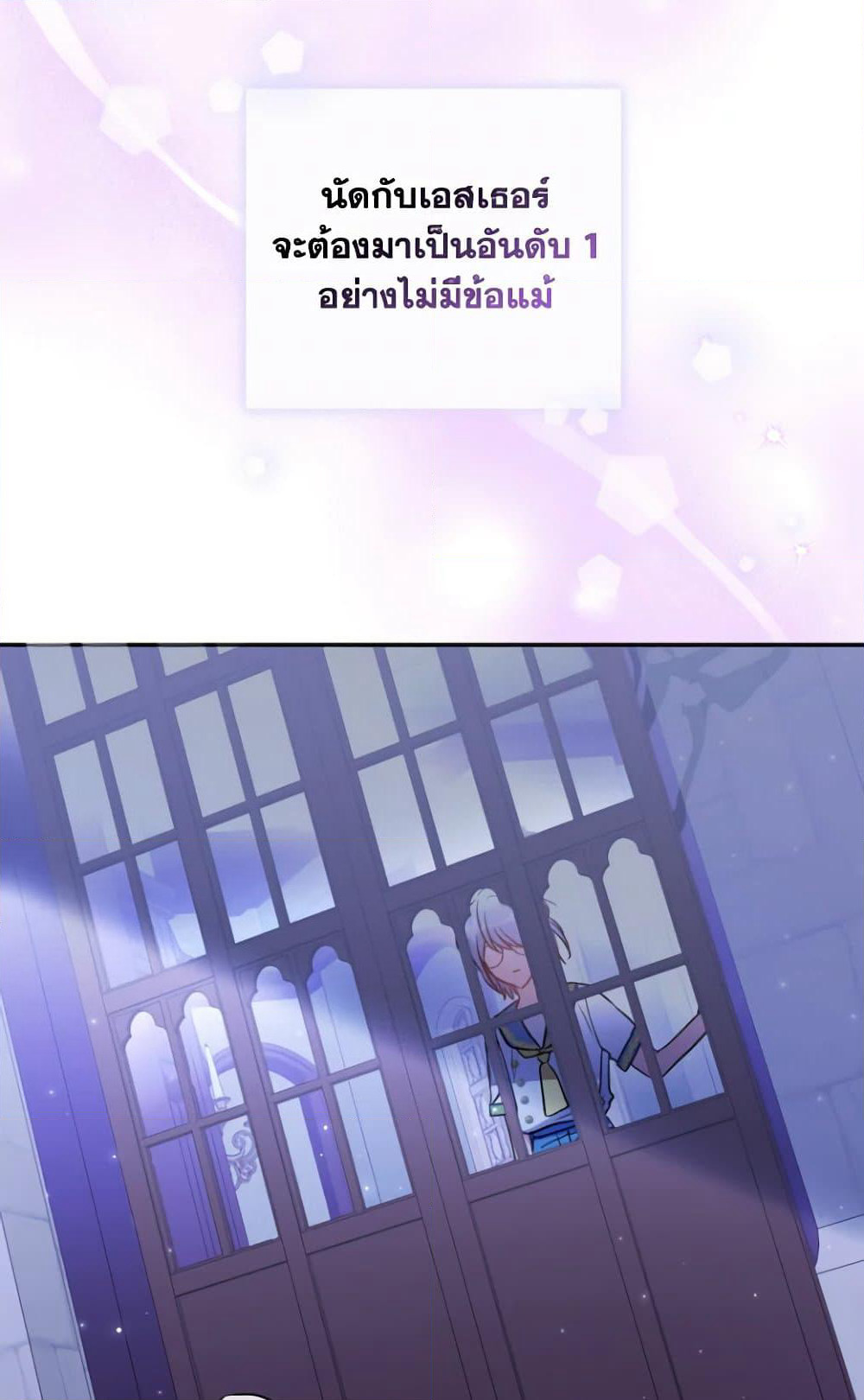 A Saint Who Was Adopted by the Grand Duke page 92