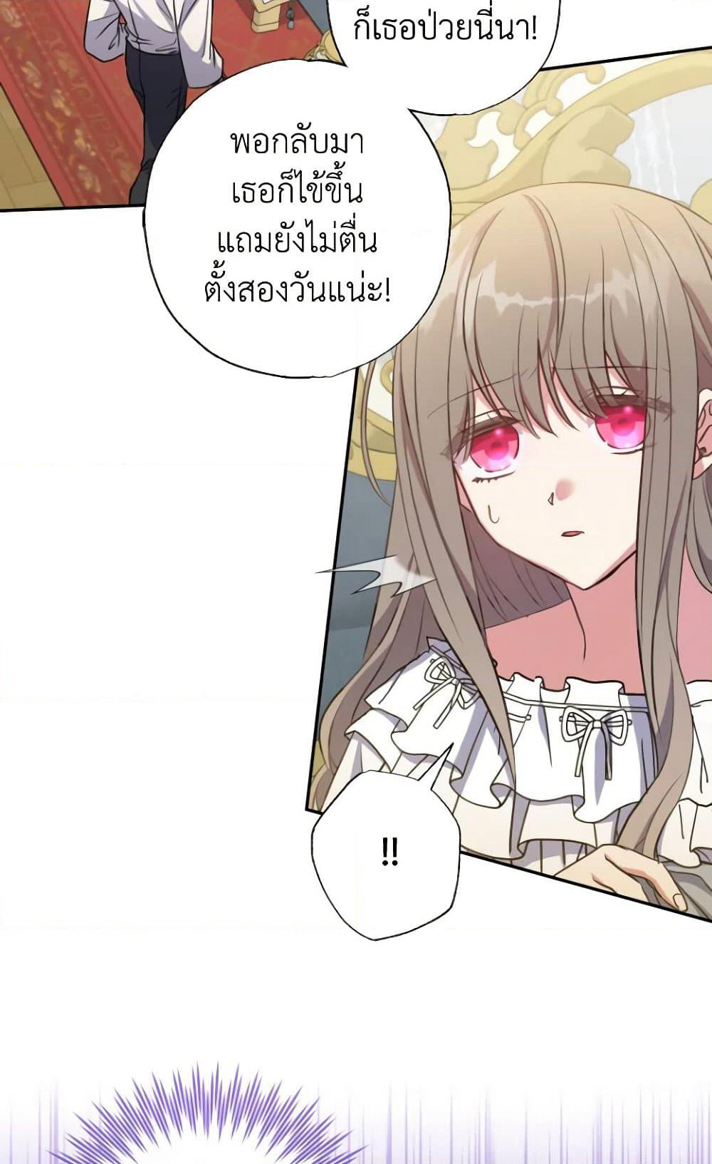 A Saint Who Was Adopted by the Grand Duke page 24