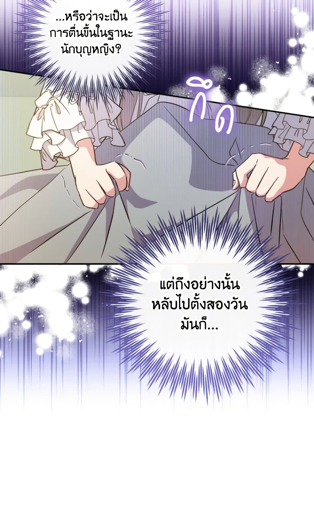 A Saint Who Was Adopted by the Grand Duke page 25