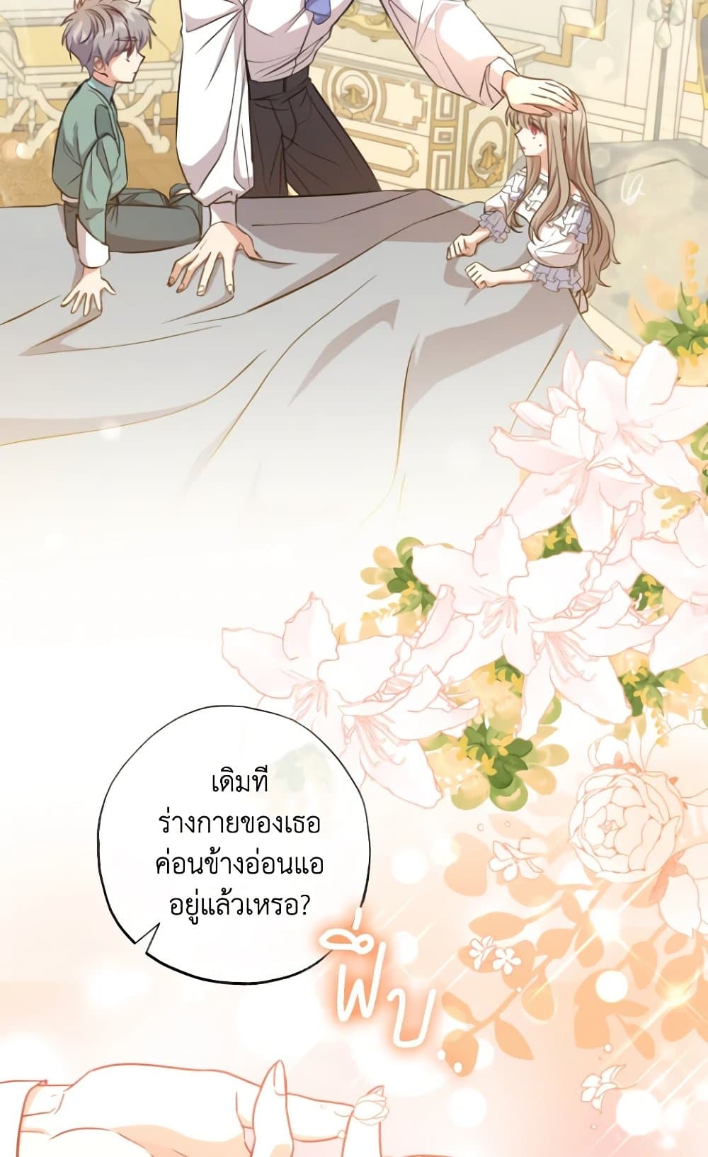A Saint Who Was Adopted by the Grand Duke page 29