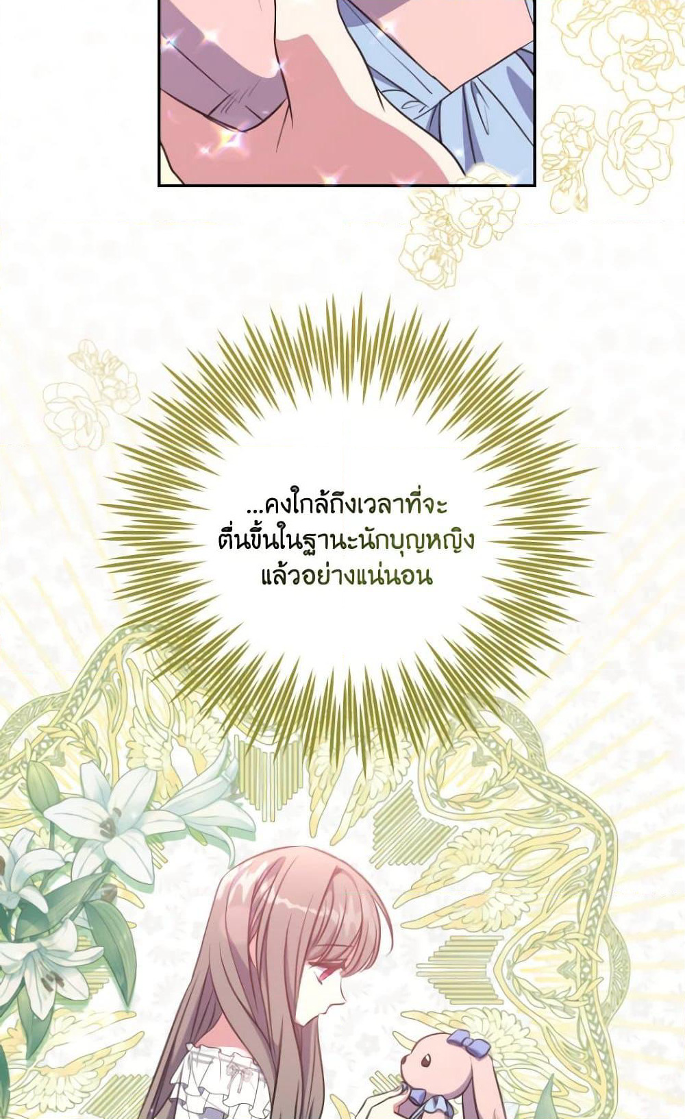 A Saint Who Was Adopted by the Grand Duke page 36