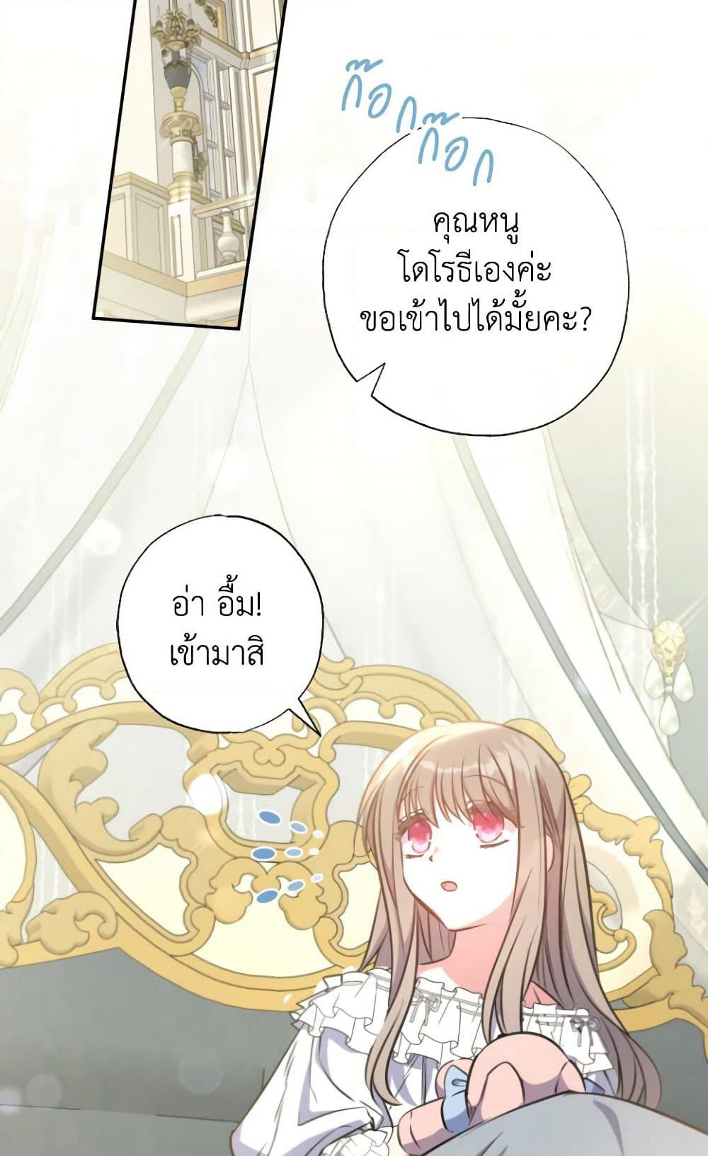 A Saint Who Was Adopted by the Grand Duke page 44