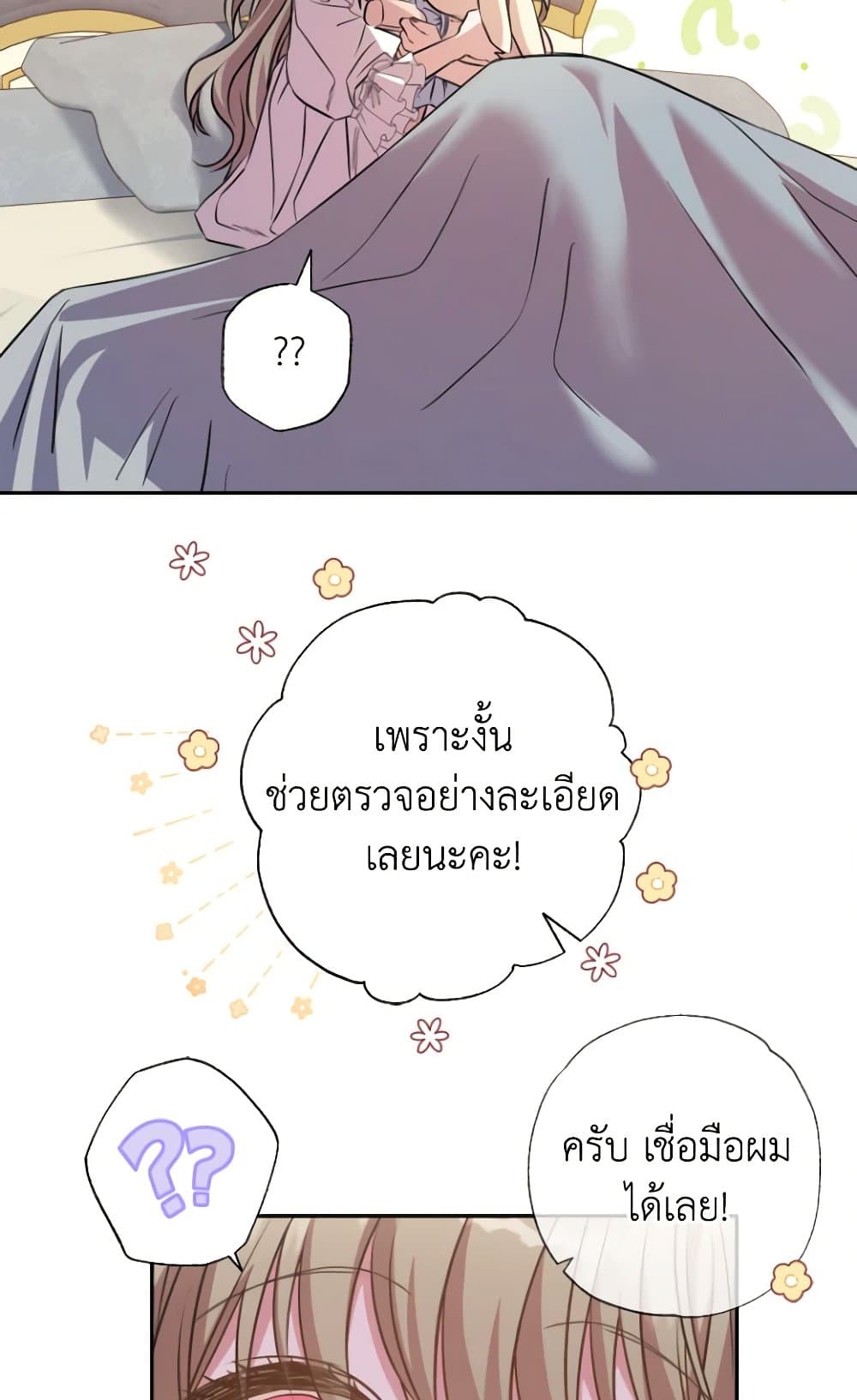 A Saint Who Was Adopted by the Grand Duke page 48