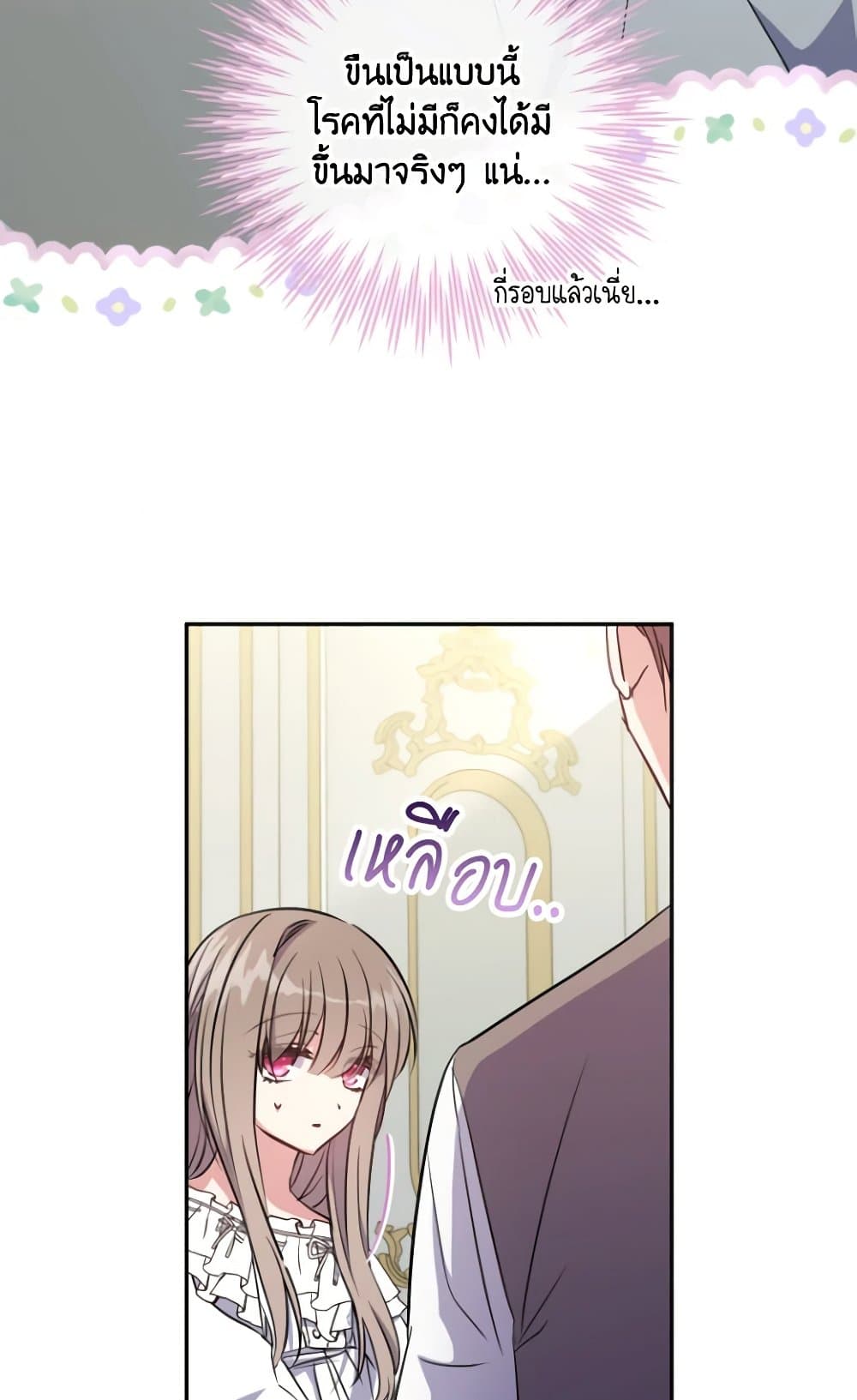 A Saint Who Was Adopted by the Grand Duke page 55