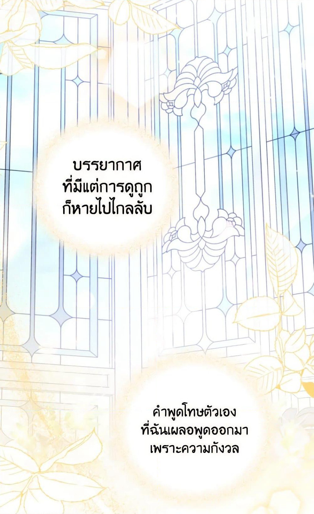 A Saint Who Was Adopted by the Grand Duke page 70