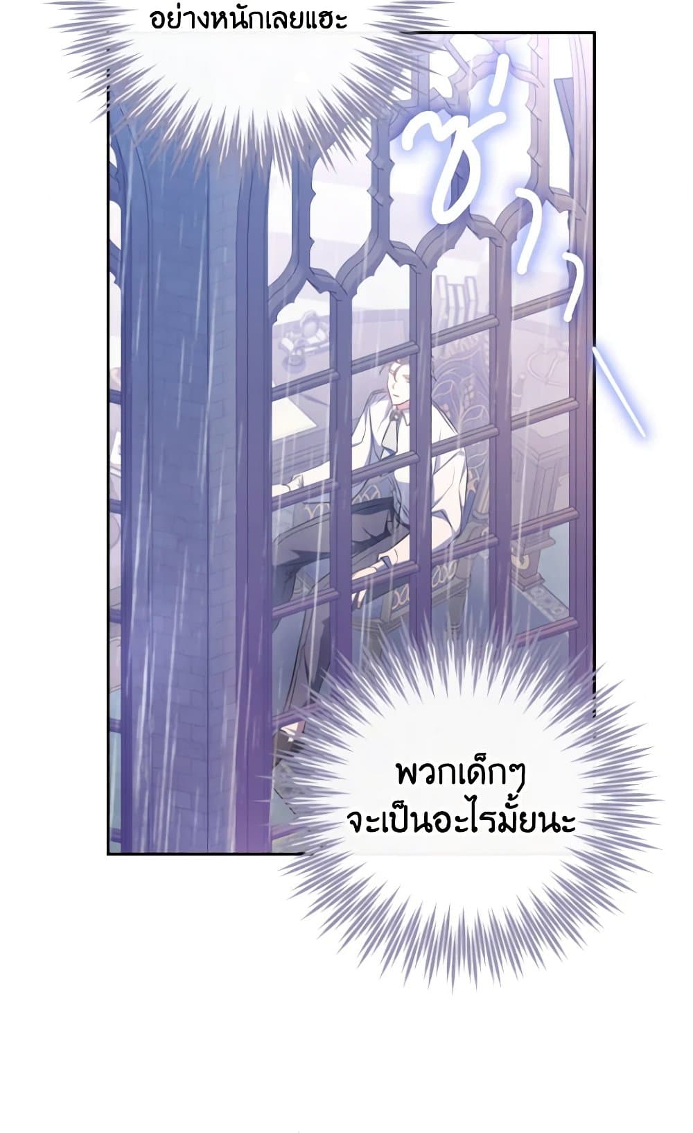 A Saint Who Was Adopted by the Grand Duke page 76