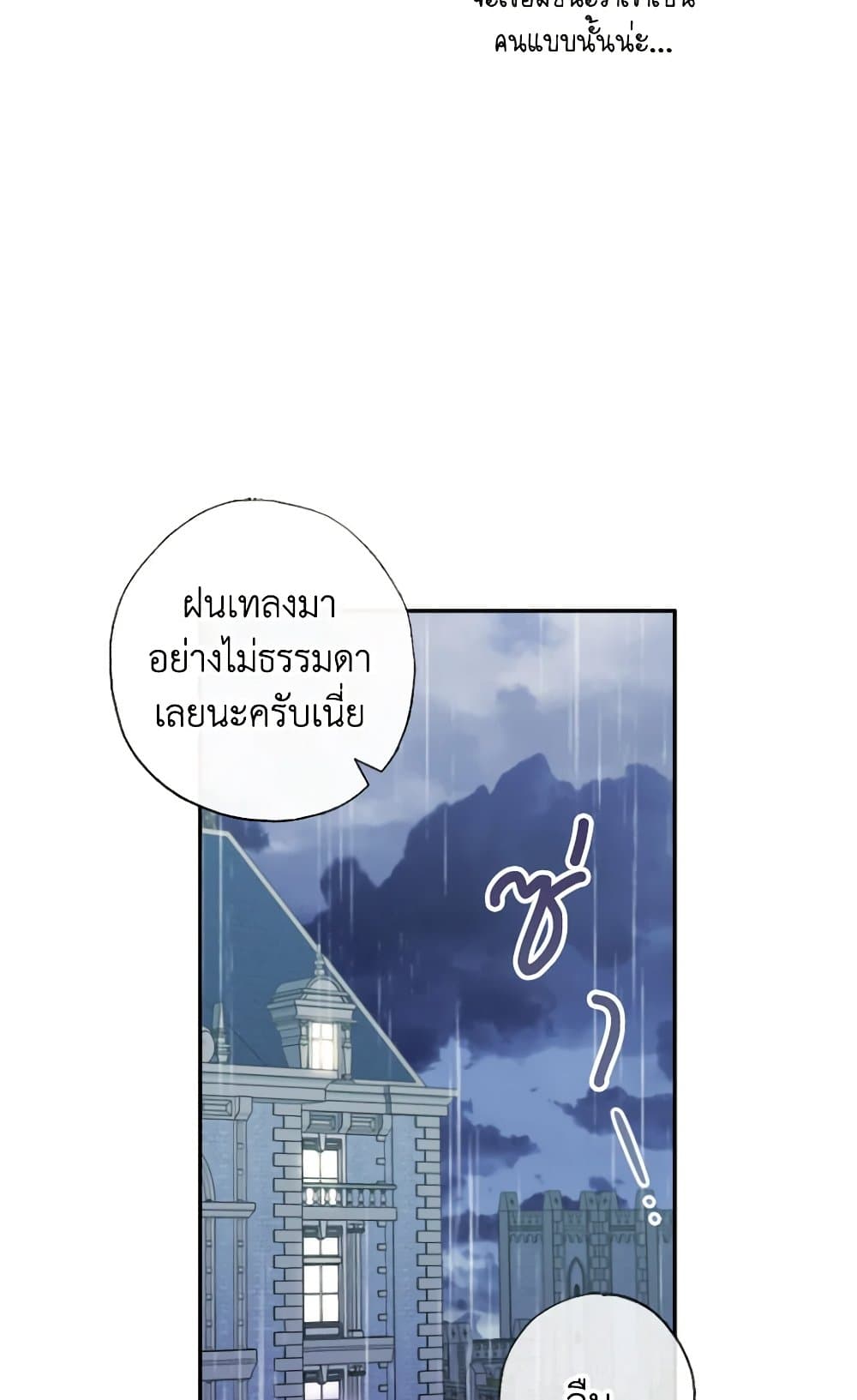 A Saint Who Was Adopted by the Grand Duke page 78