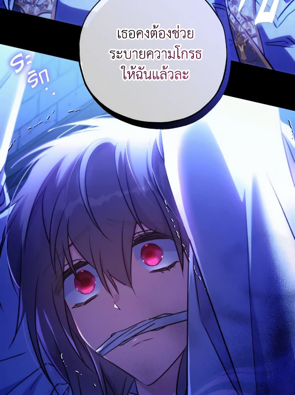 A Saint Who Was Adopted by the Grand Duke page 8