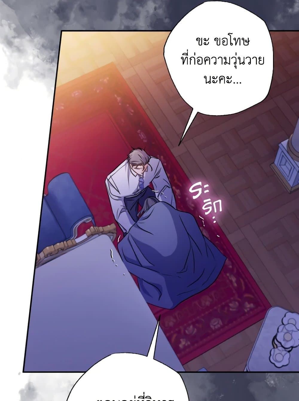 A Saint Who Was Adopted by the Grand Duke page 20