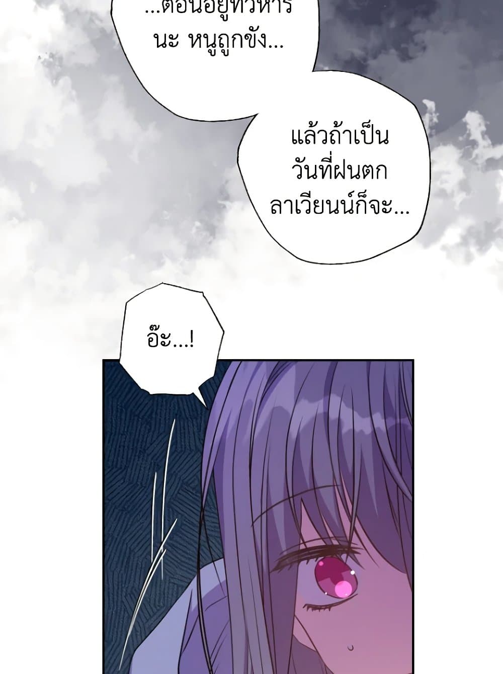 A Saint Who Was Adopted by the Grand Duke page 21