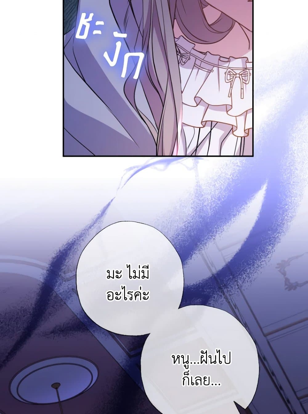 A Saint Who Was Adopted by the Grand Duke page 22
