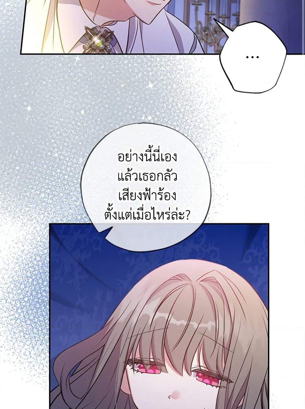 A Saint Who Was Adopted by the Grand Duke page 33