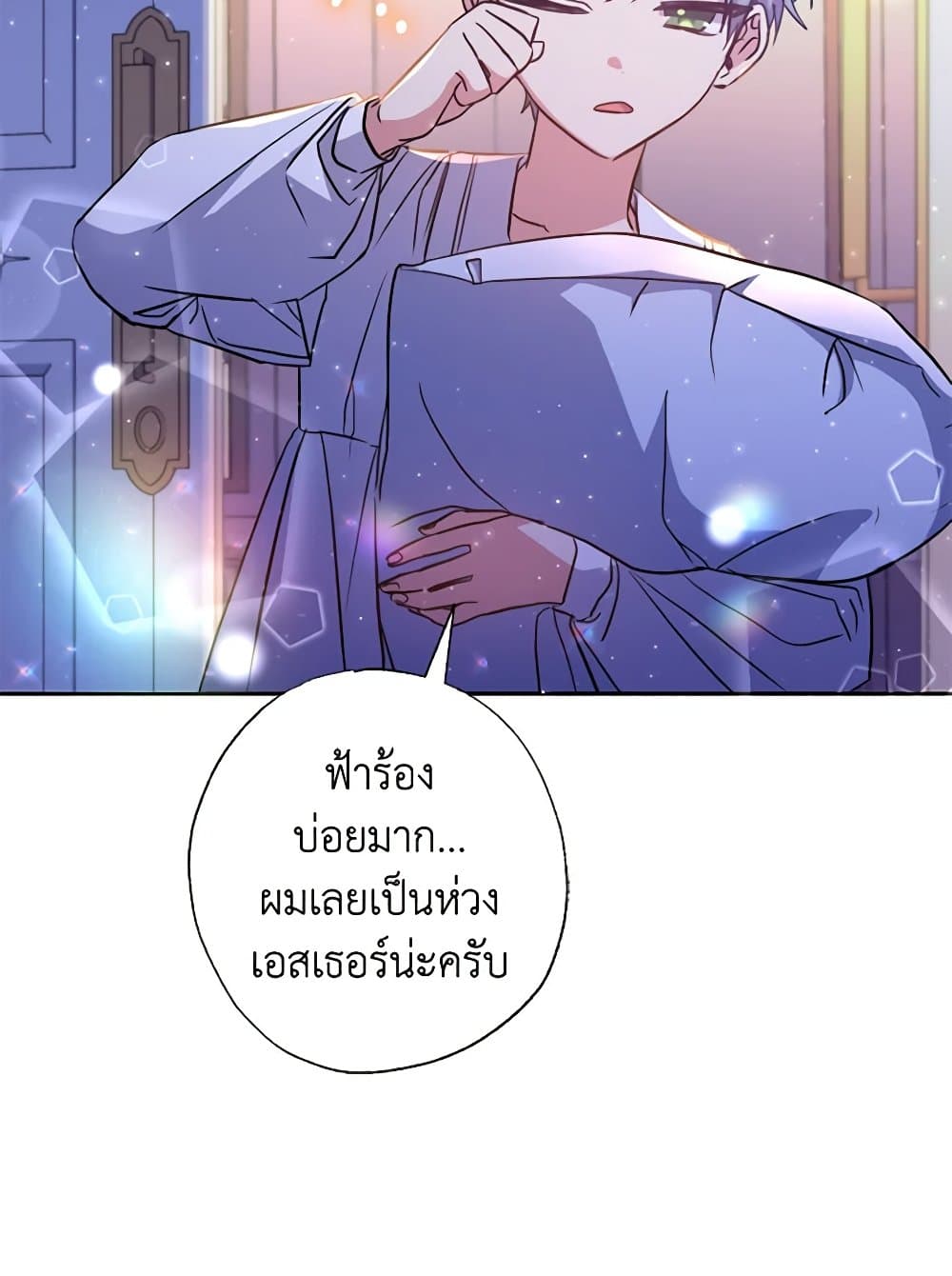A Saint Who Was Adopted by the Grand Duke page 42