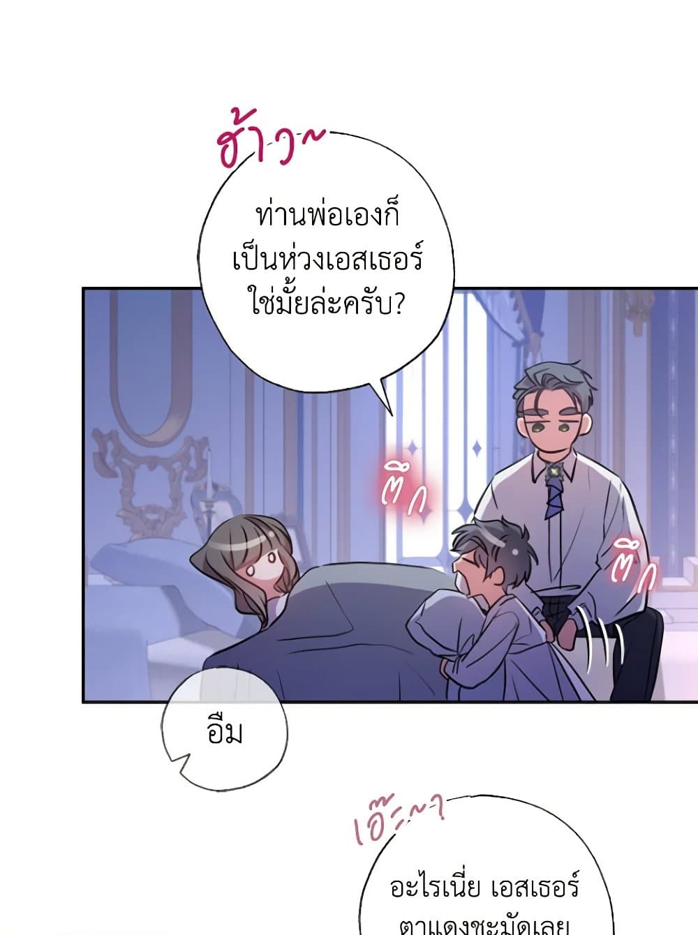 A Saint Who Was Adopted by the Grand Duke page 43