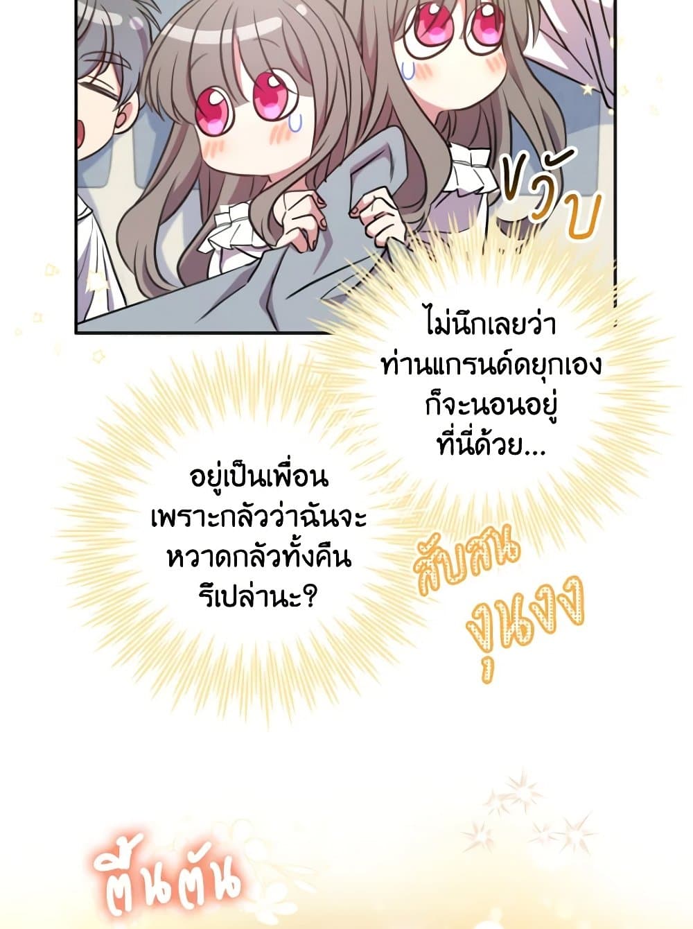 A Saint Who Was Adopted by the Grand Duke page 68