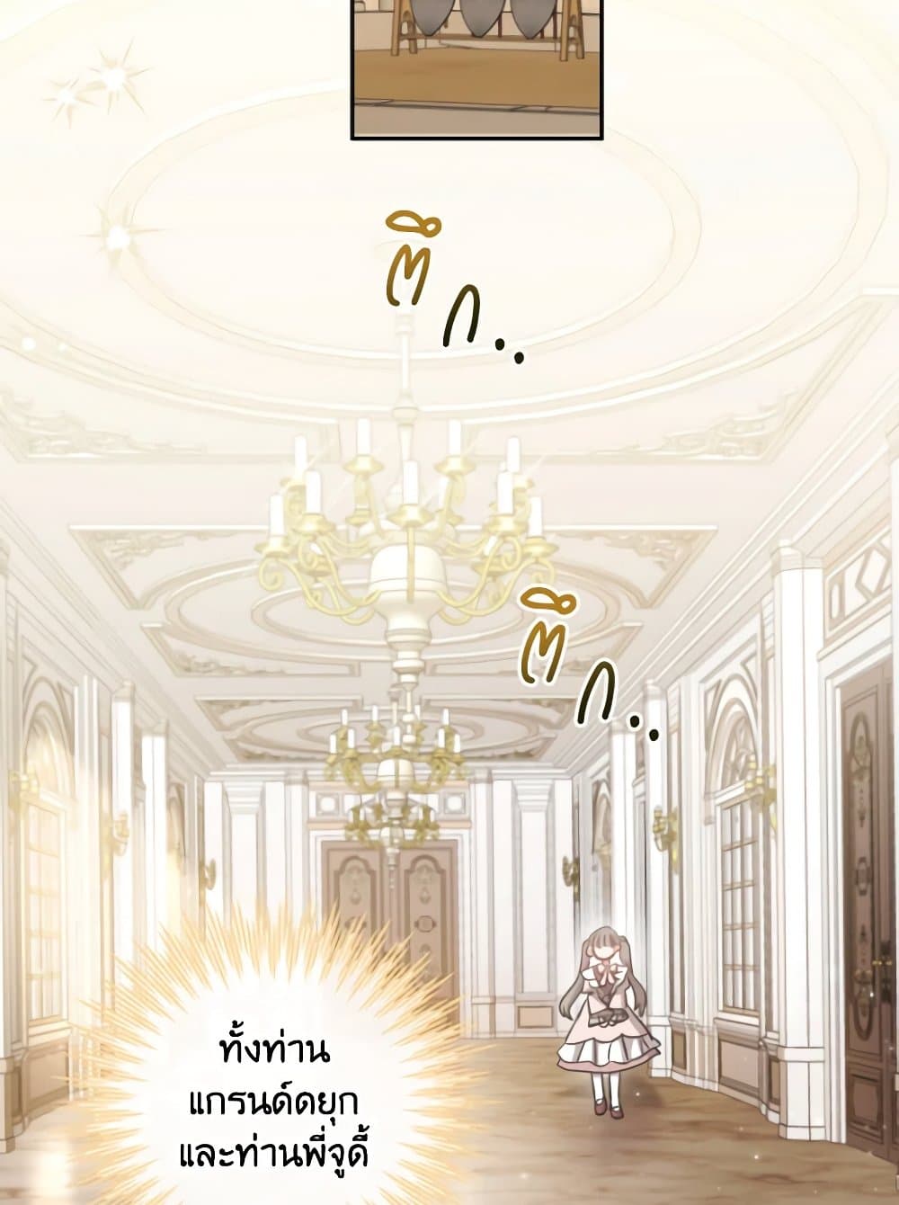 A Saint Who Was Adopted by the Grand Duke page 72