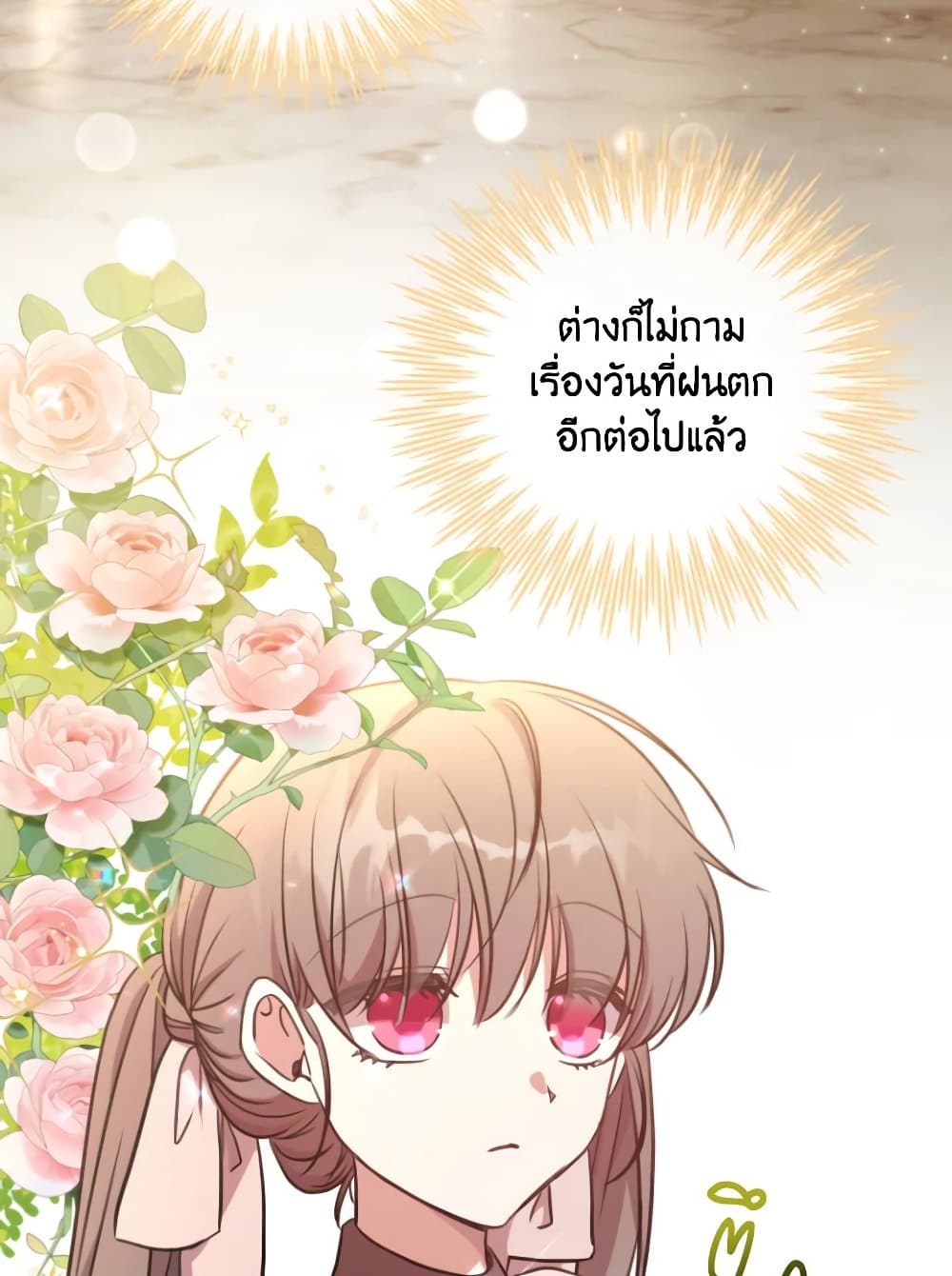 A Saint Who Was Adopted by the Grand Duke page 73
