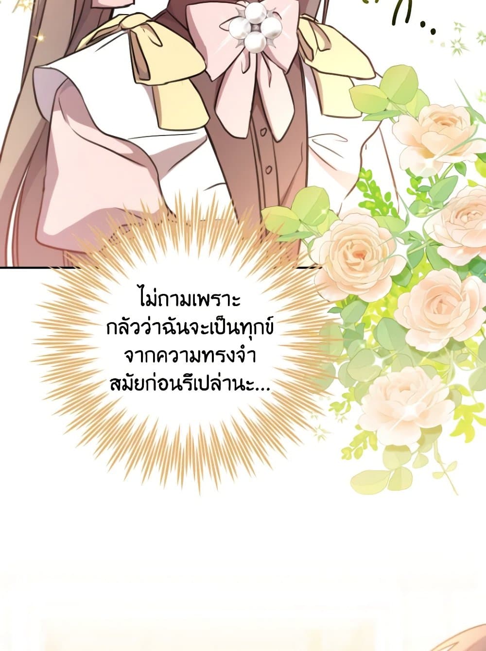 A Saint Who Was Adopted by the Grand Duke page 74