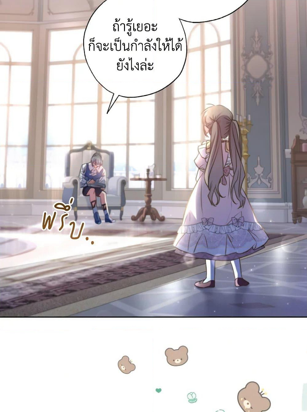 A Saint Who Was Adopted by the Grand Duke page 78
