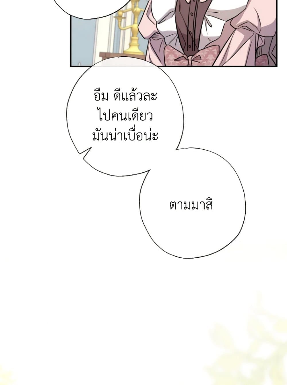 A Saint Who Was Adopted by the Grand Duke page 82