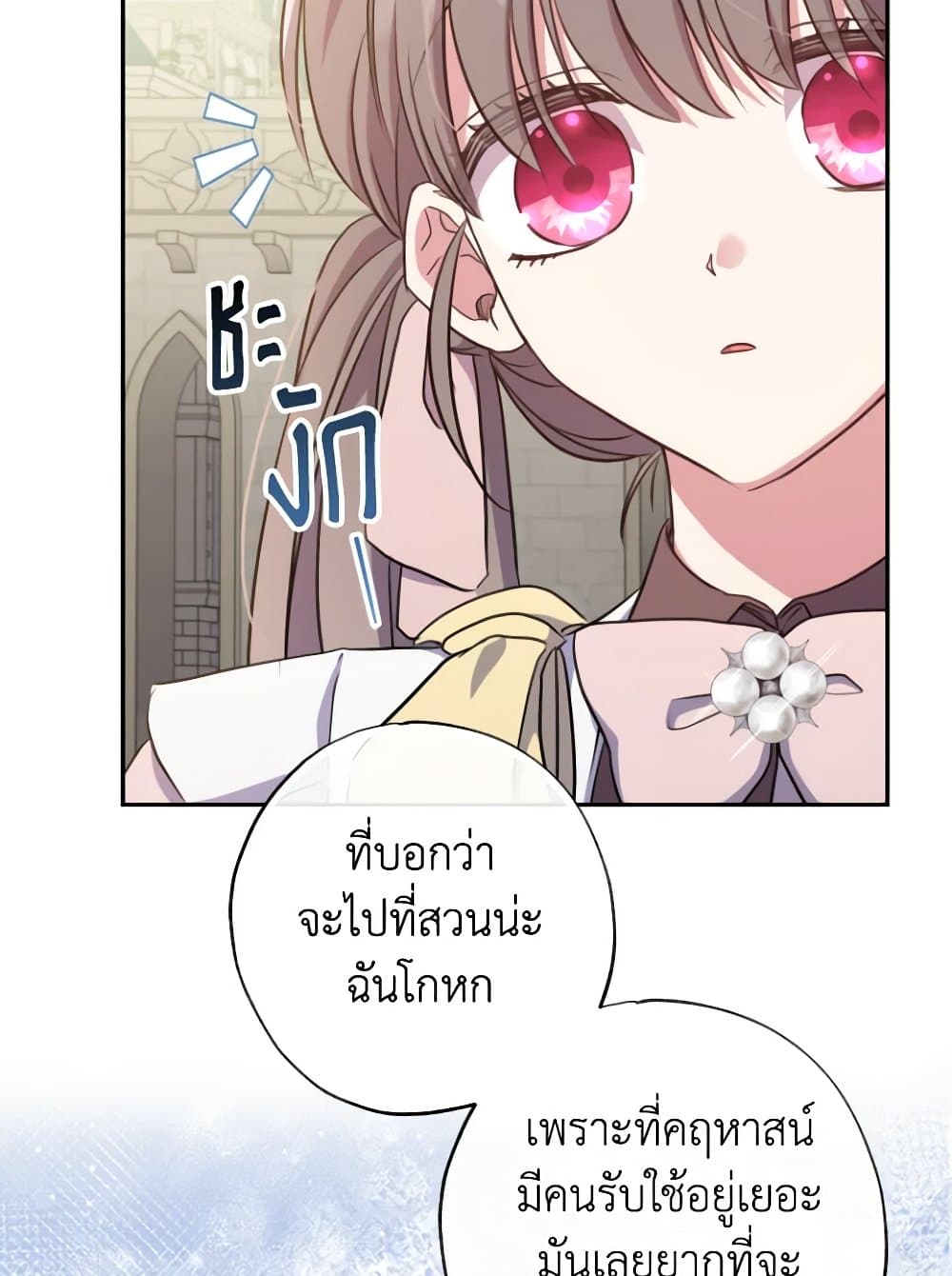 A Saint Who Was Adopted by the Grand Duke page 87