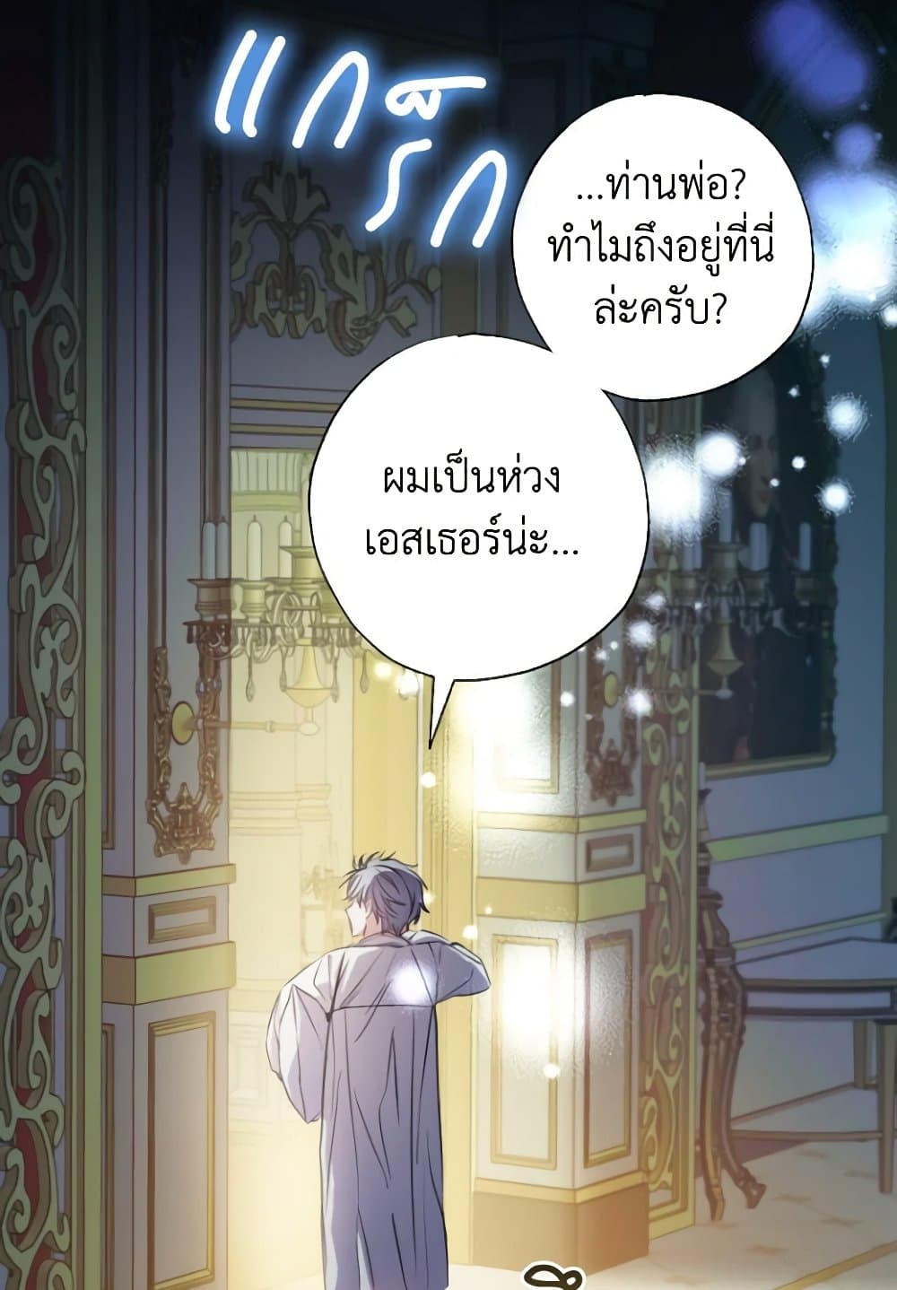 A Saint Who Was Adopted by the Grand Duke page 9