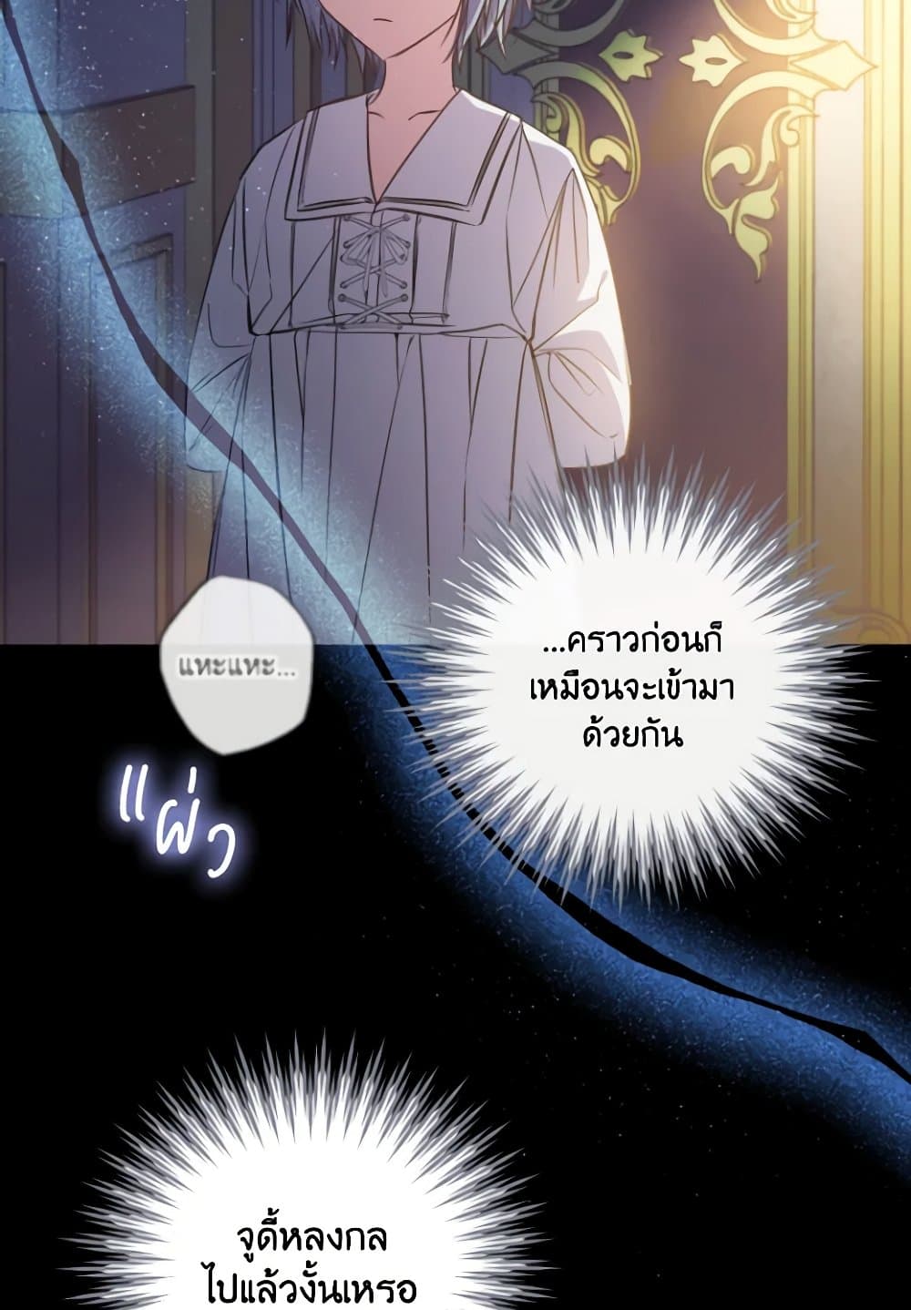 A Saint Who Was Adopted by the Grand Duke page 11
