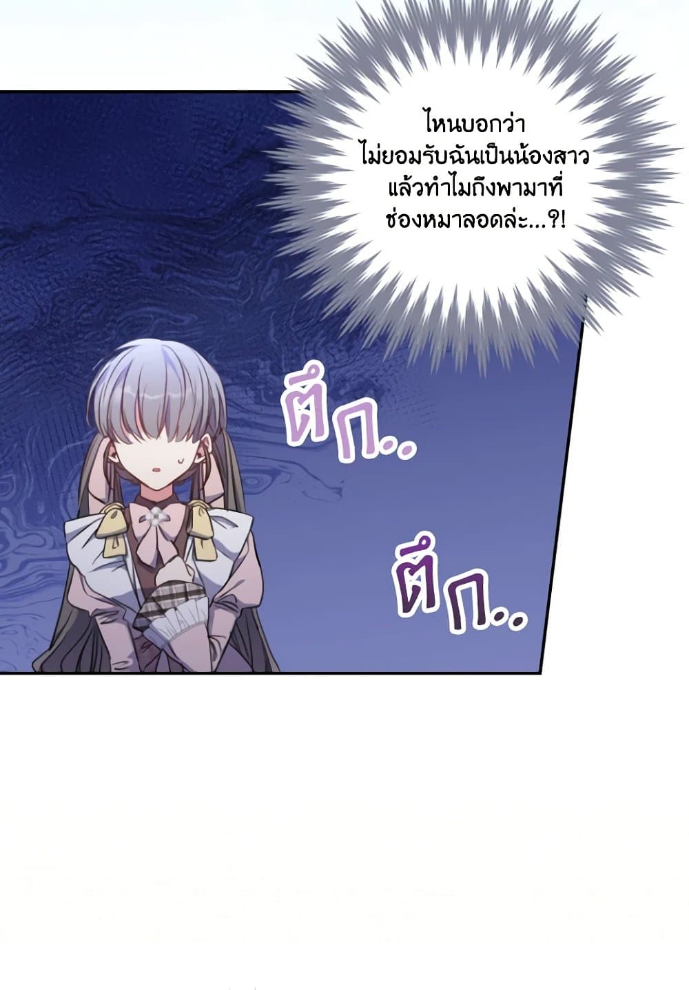 A Saint Who Was Adopted by the Grand Duke page 24