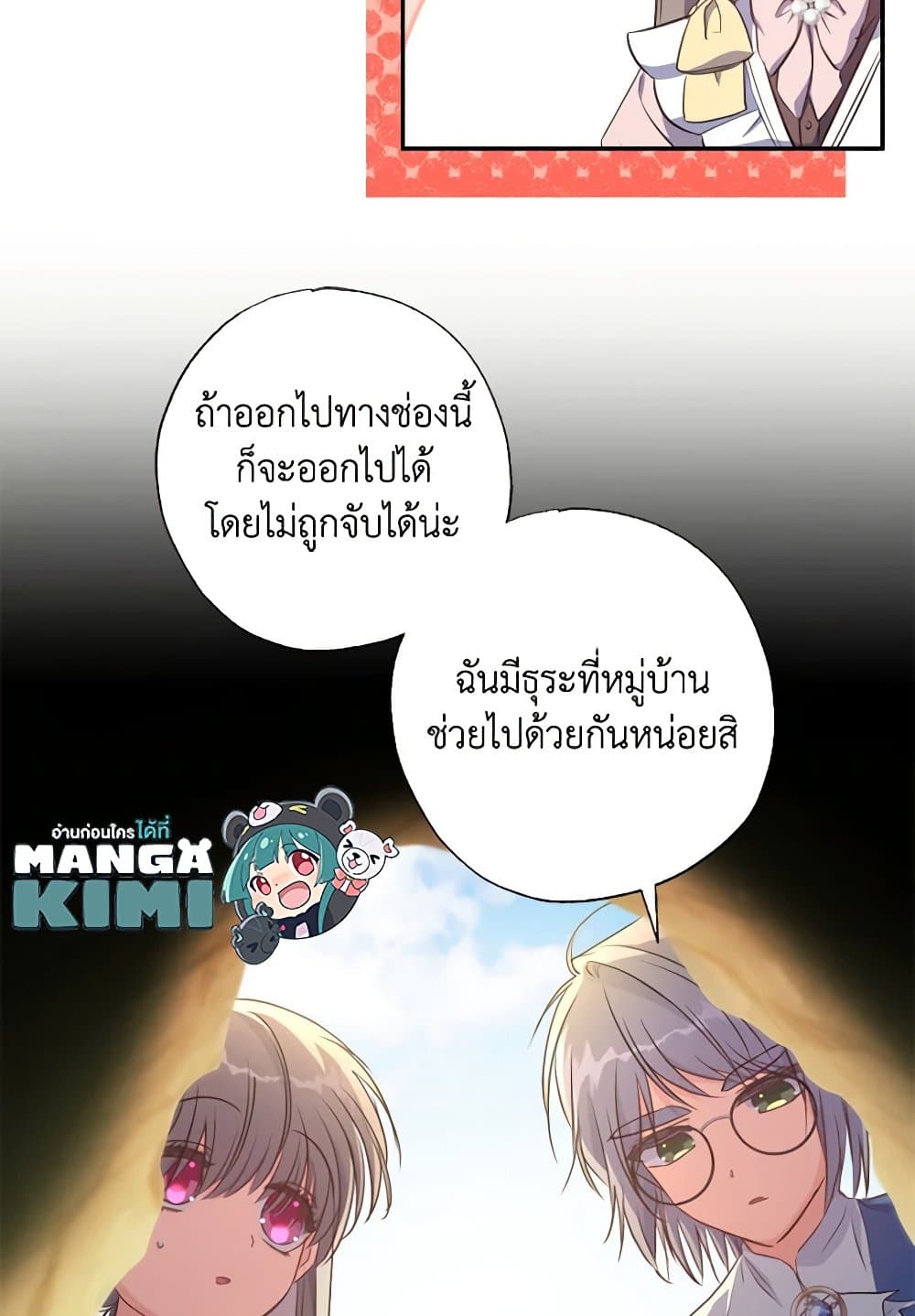 A Saint Who Was Adopted by the Grand Duke page 27