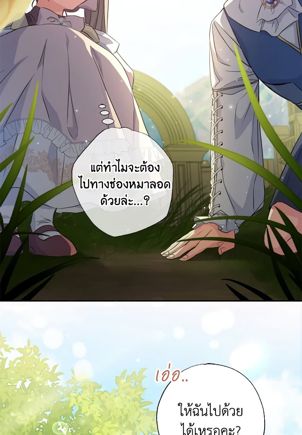 A Saint Who Was Adopted by the Grand Duke page 28